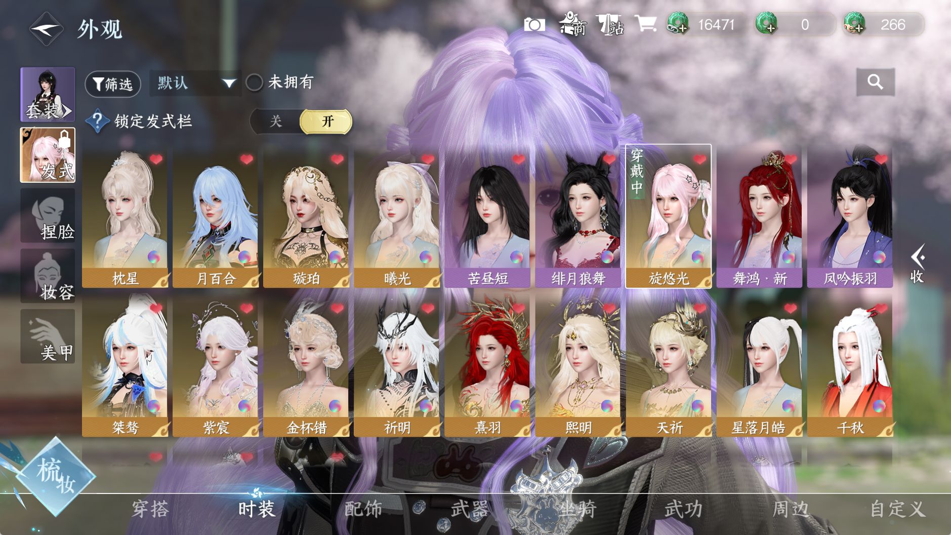 NSHWO329067逆水寒手游账号详情图21