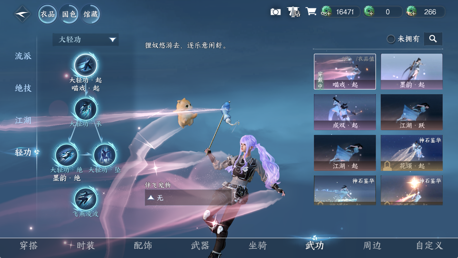 NSHWO329067逆水寒手游账号详情图25