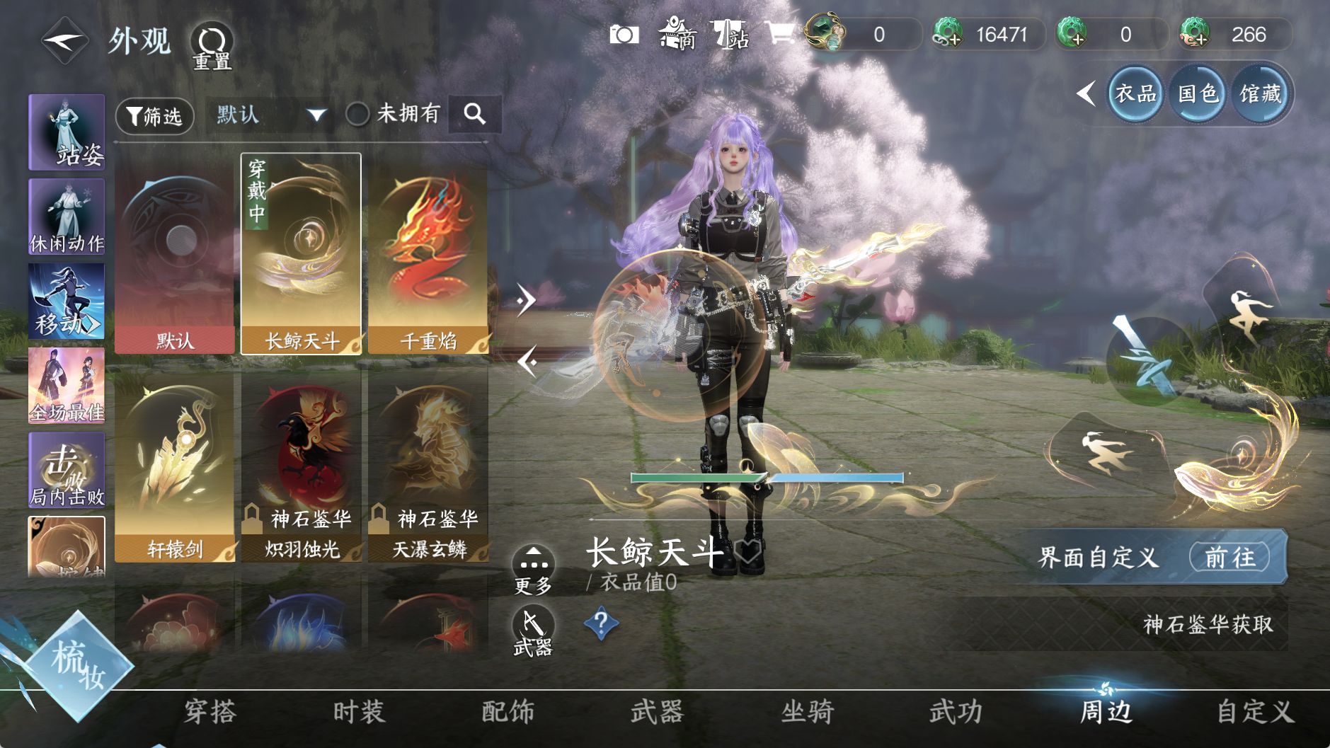 NSHWO329067逆水寒手游账号详情图26