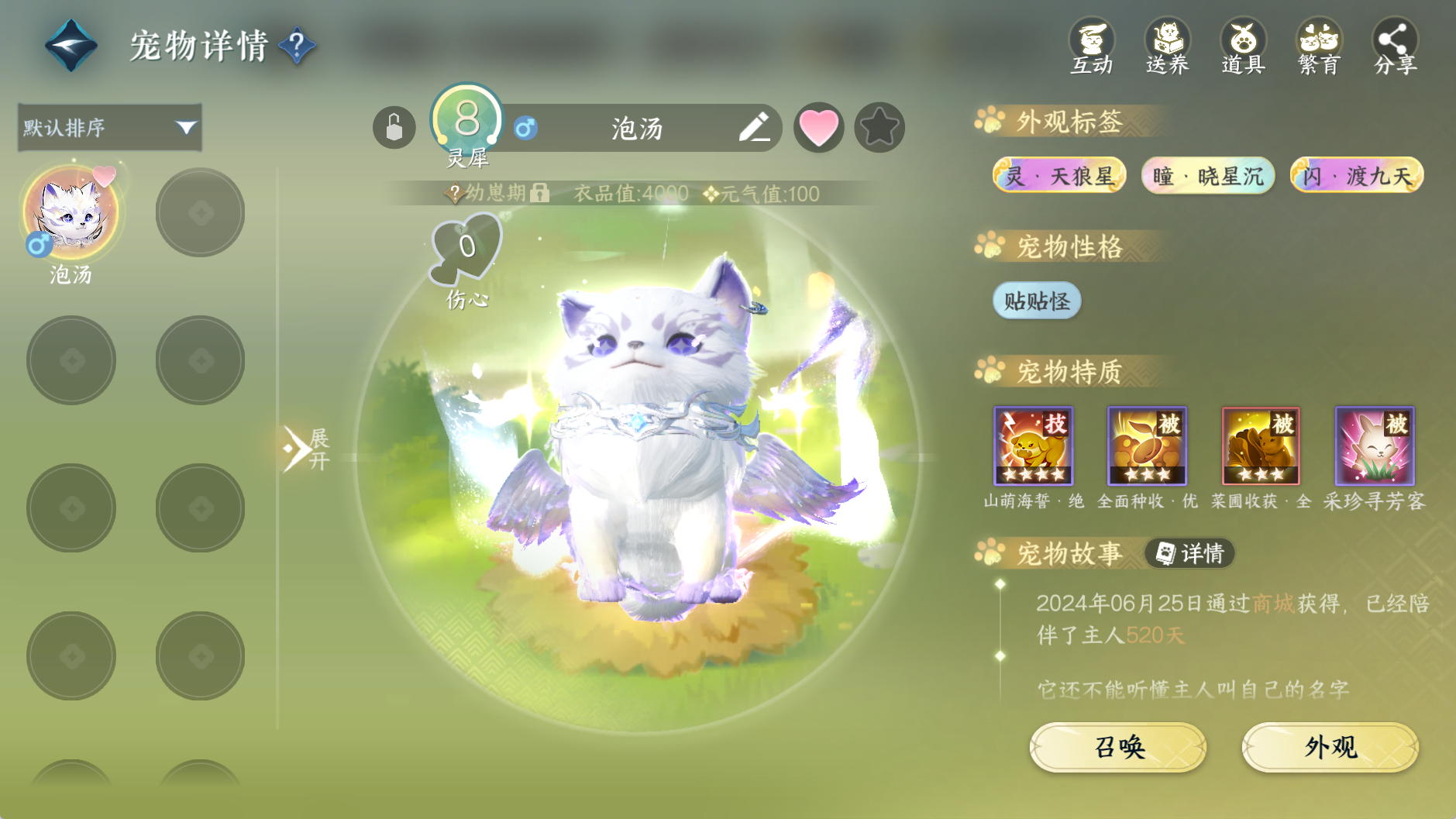 NSHWO329067逆水寒手游账号详情图27