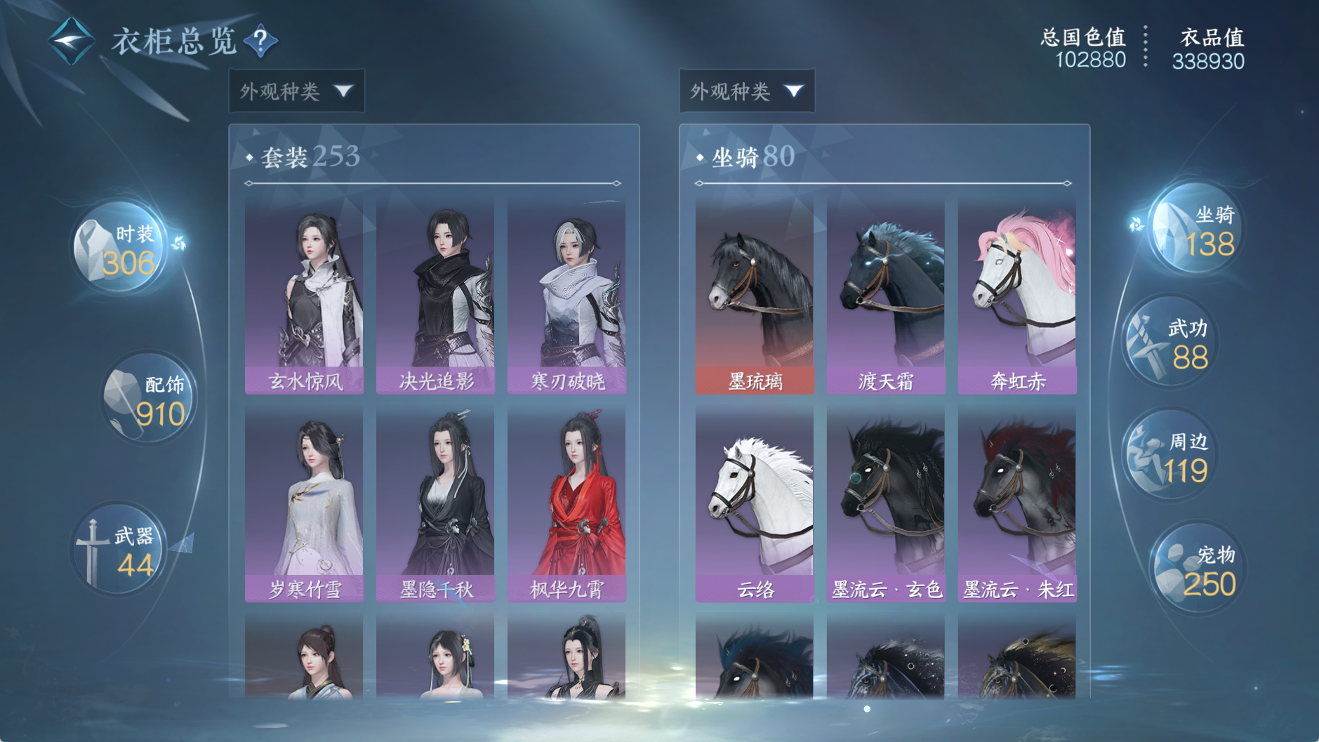 NSHWO329067逆水寒手游账号详情图29