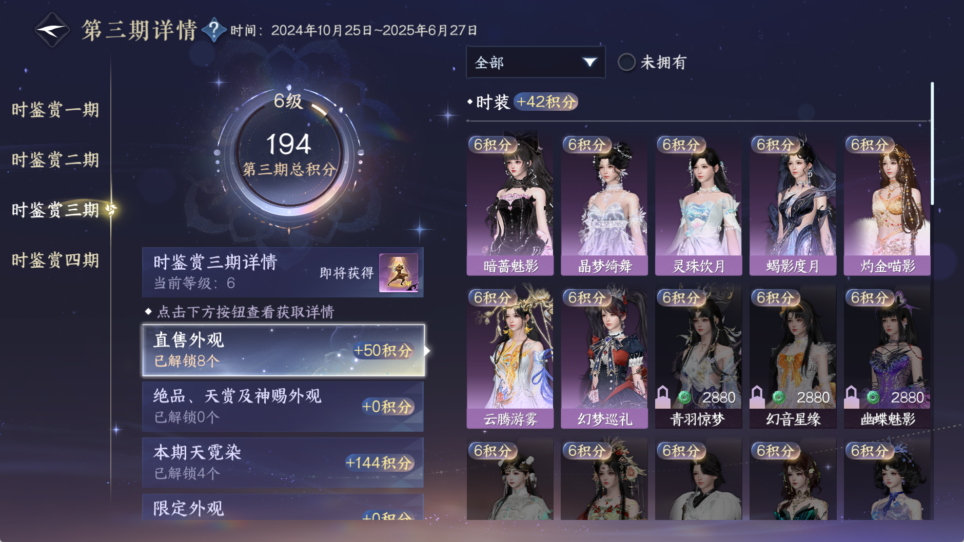 NSHWO329067逆水寒手游账号详情图34