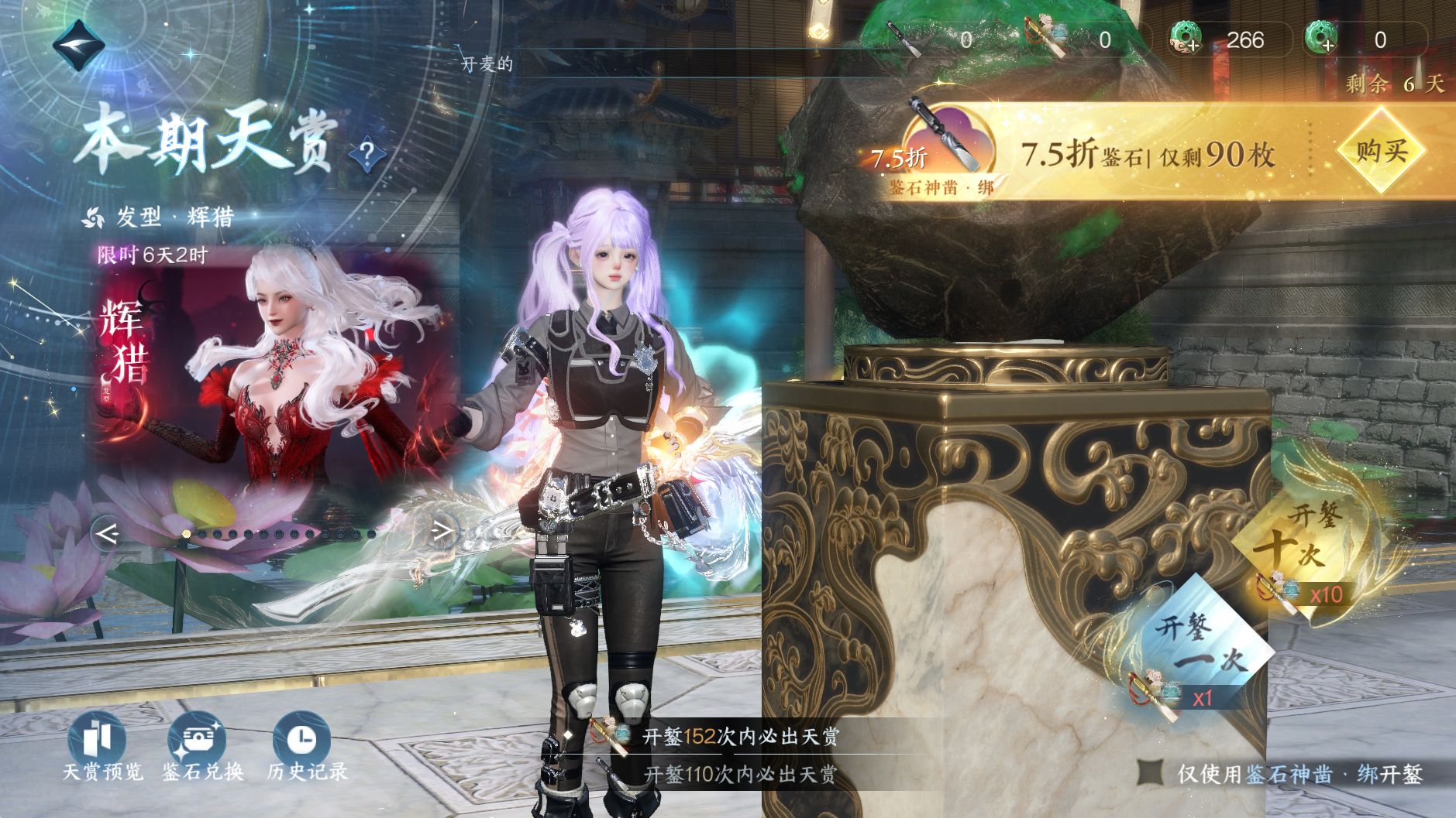 NSHWO329067逆水寒手游账号详情图36