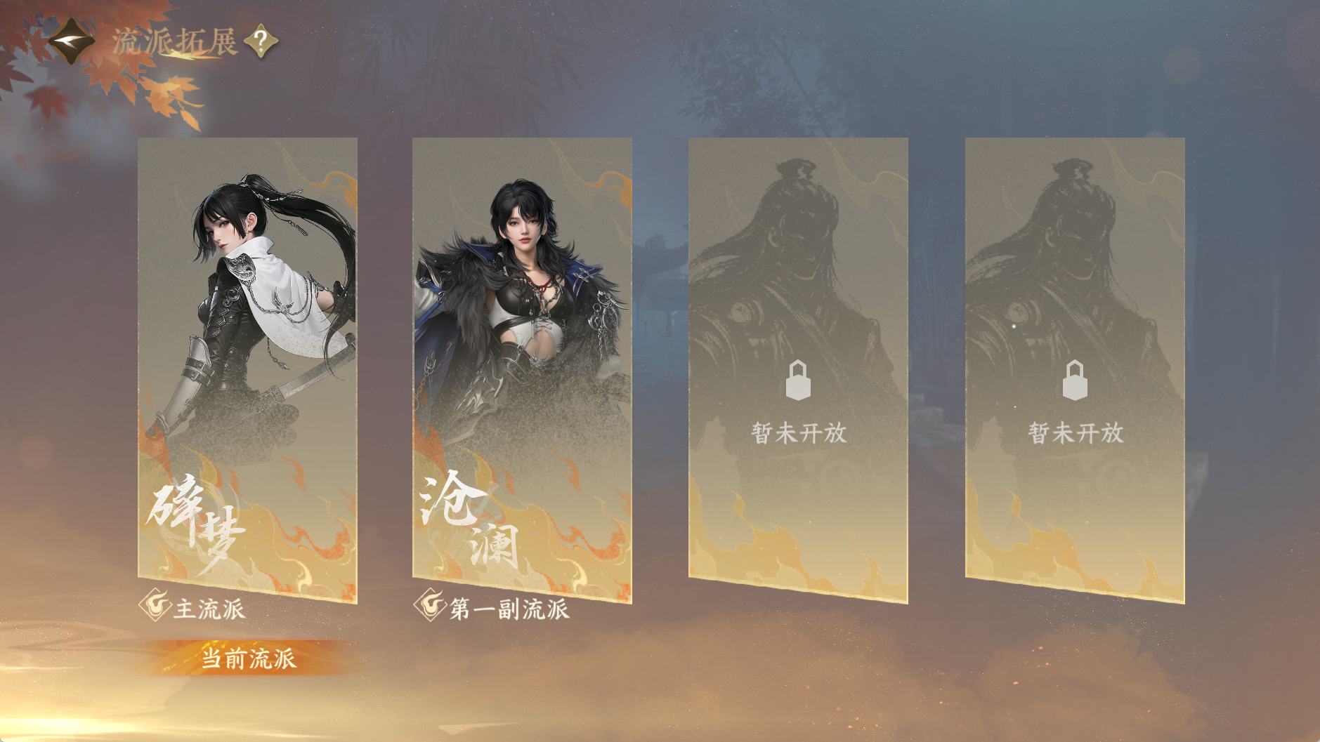 NSHWO329067逆水寒手游账号详情图38