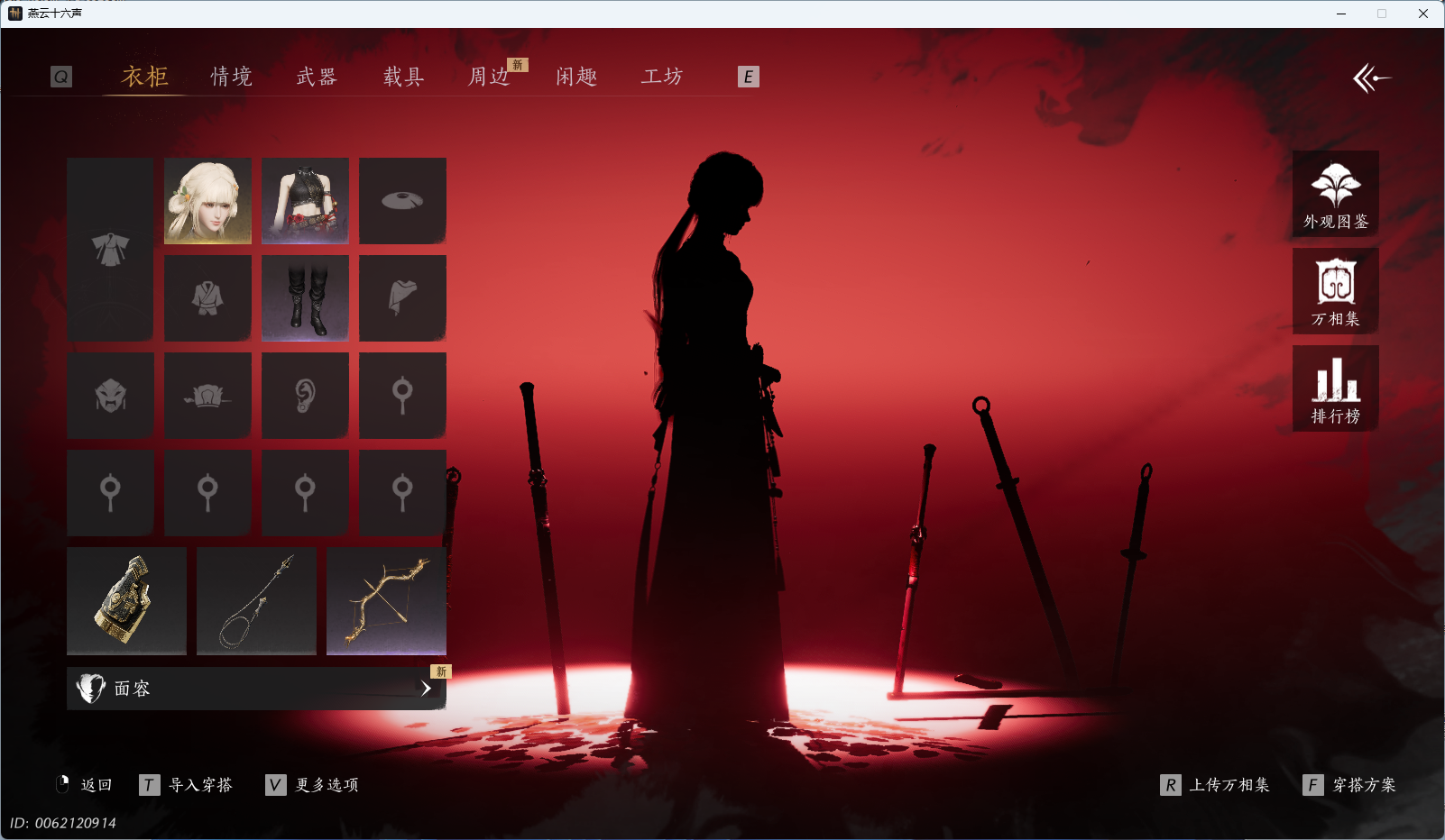 YYSWQ36231燕云十六声账号详情图3