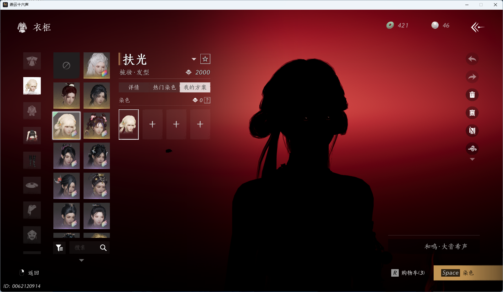 YYSWQ36231燕云十六声账号详情图5