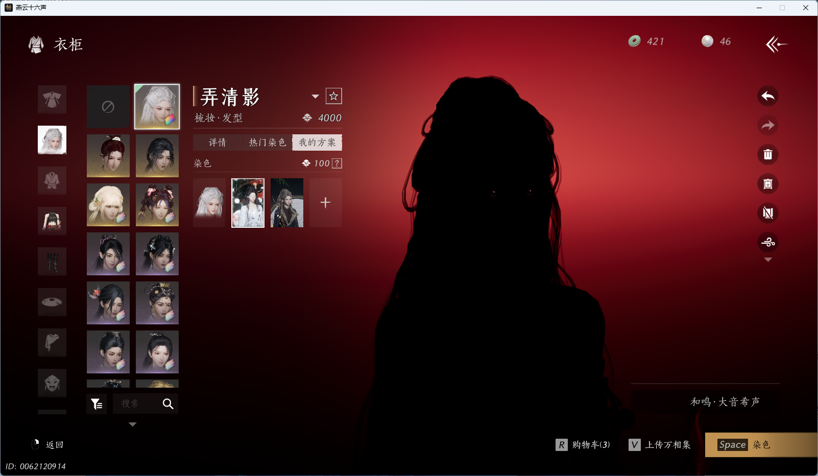 YYSWQ36231燕云十六声账号详情图6