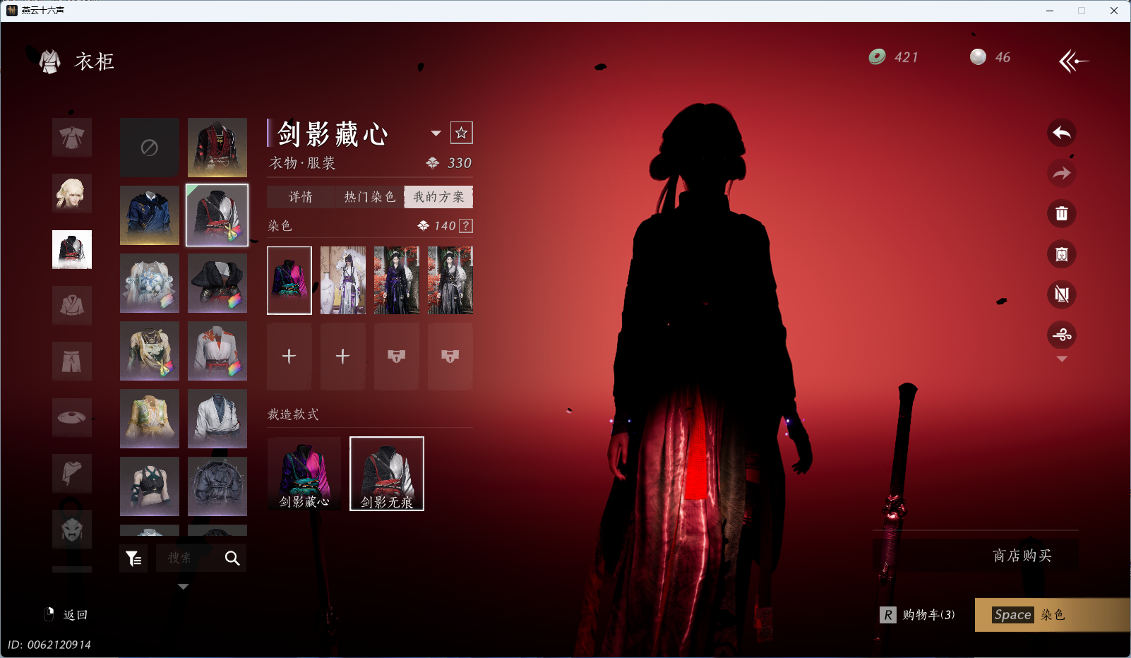 YYSWQ36231燕云十六声账号详情图7