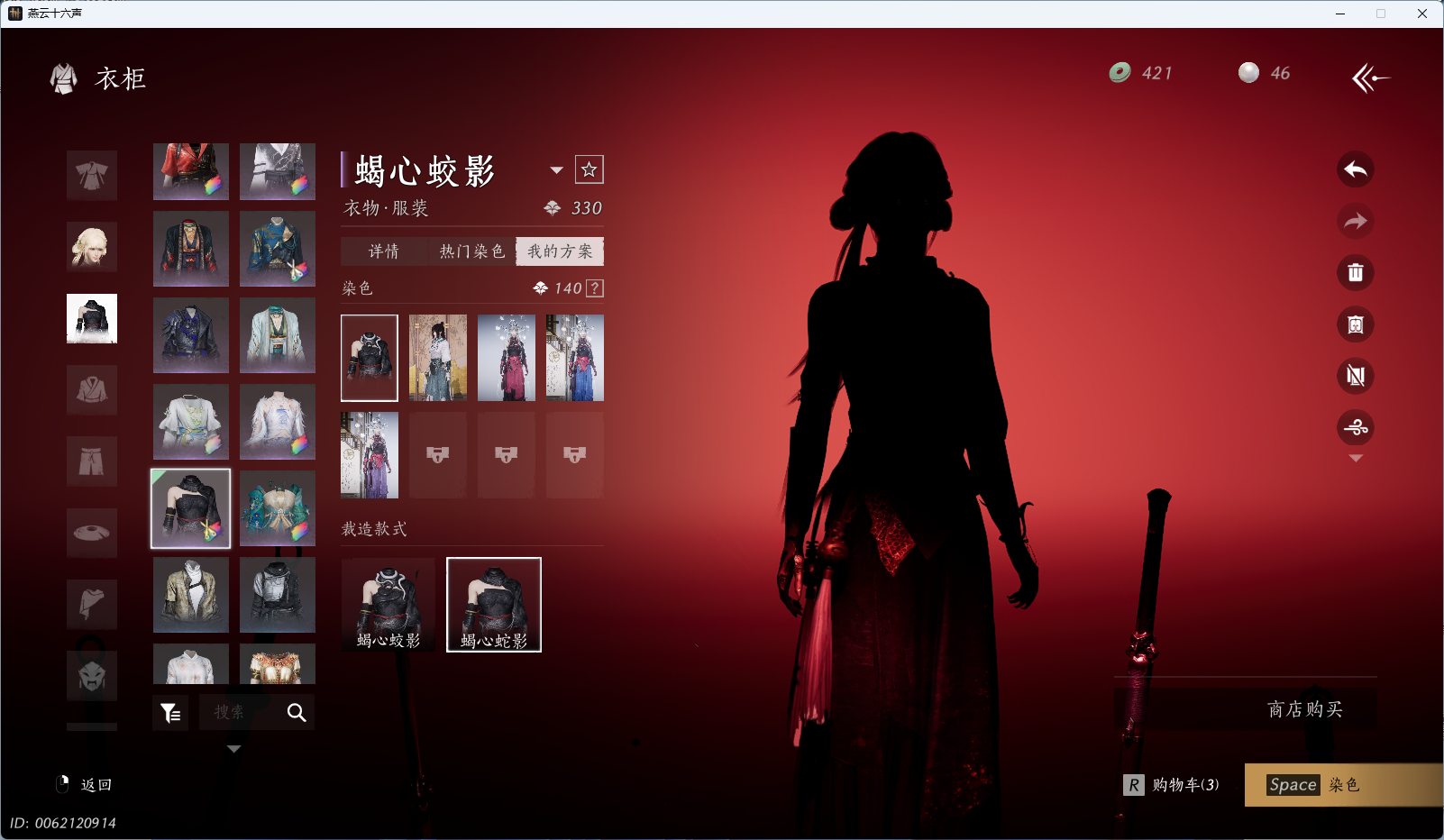 YYSWQ36231燕云十六声账号详情图9