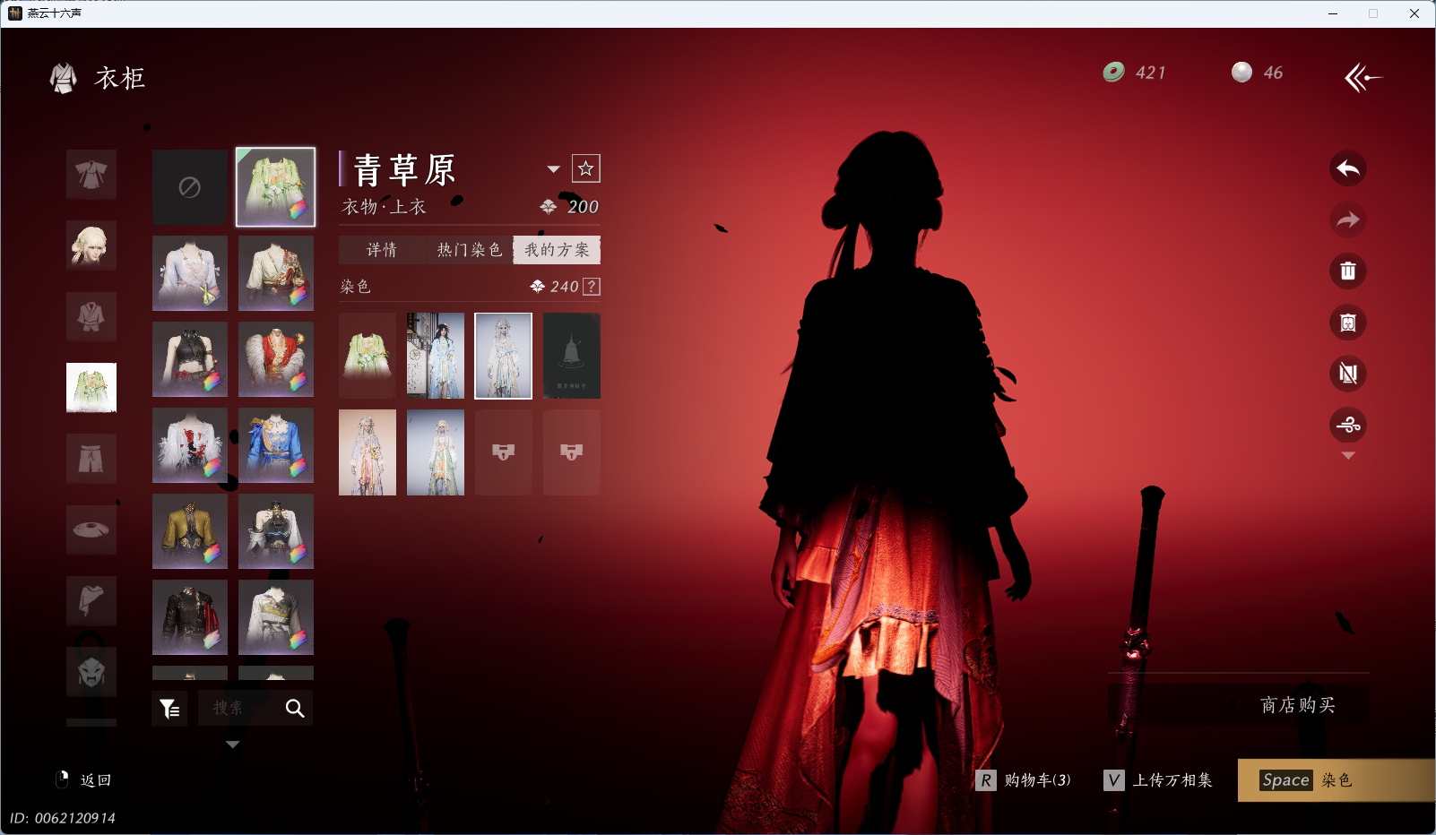 YYSWQ36231燕云十六声账号详情图10