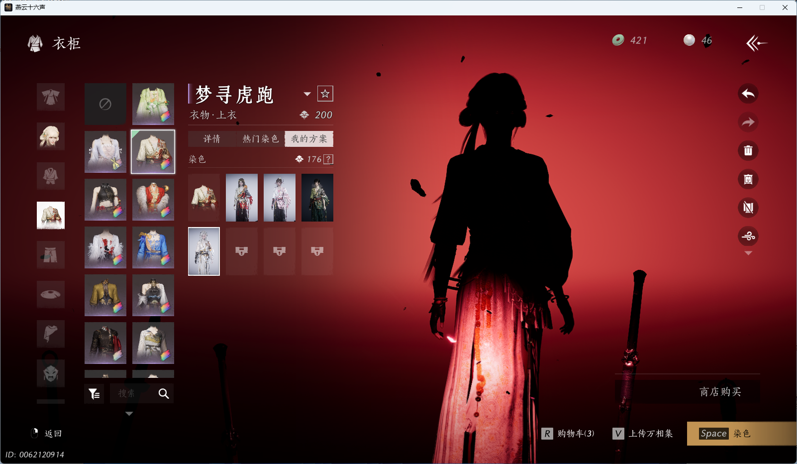 YYSWQ36231燕云十六声账号详情图11