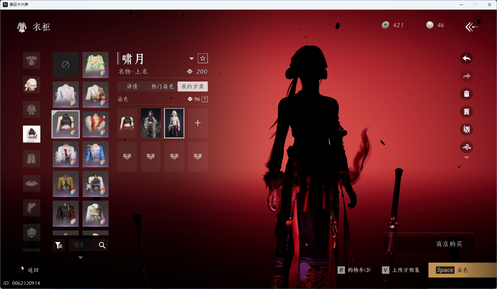 YYSWQ36231燕云十六声账号详情图12