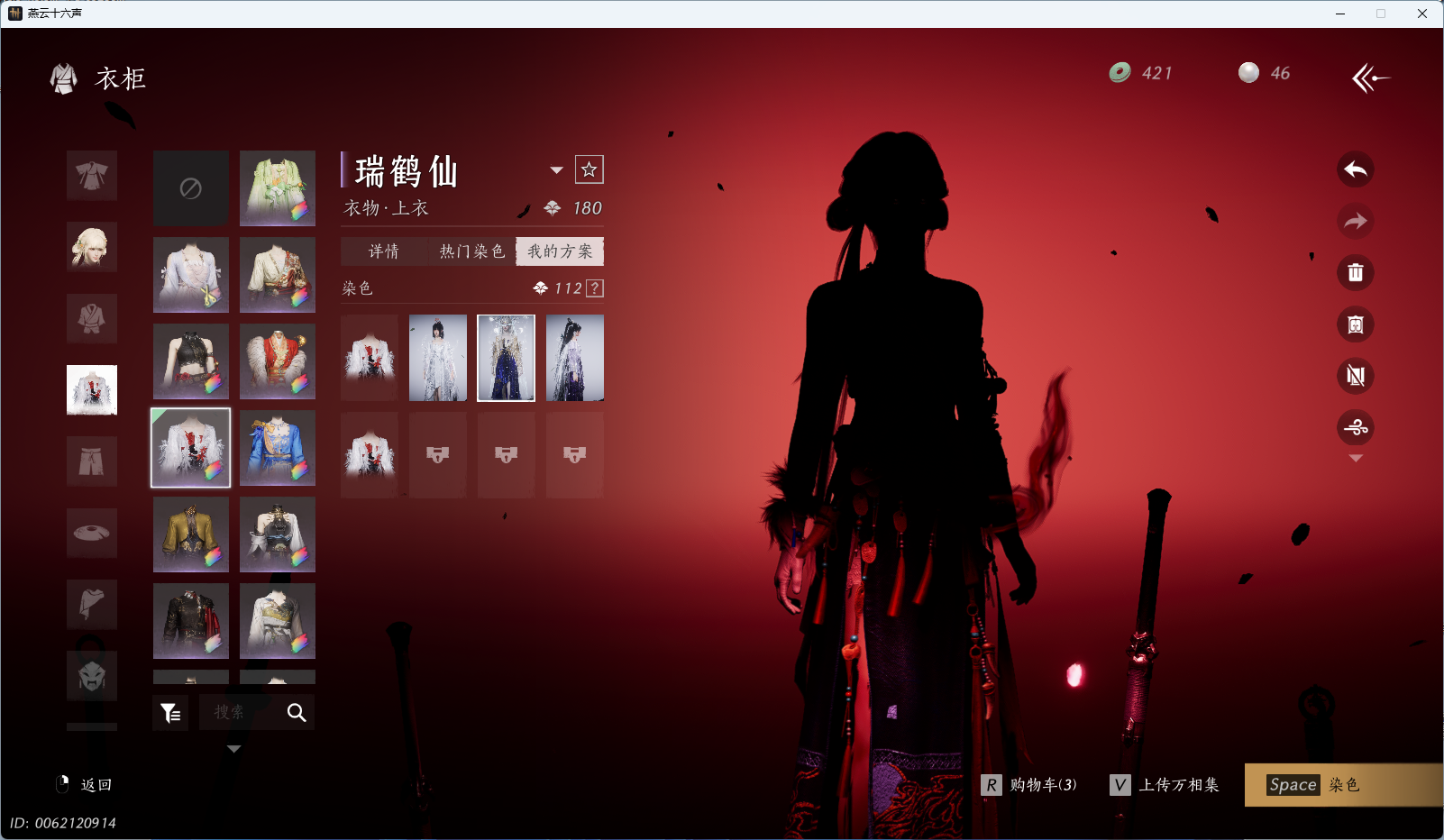 YYSWQ36231燕云十六声账号详情图13