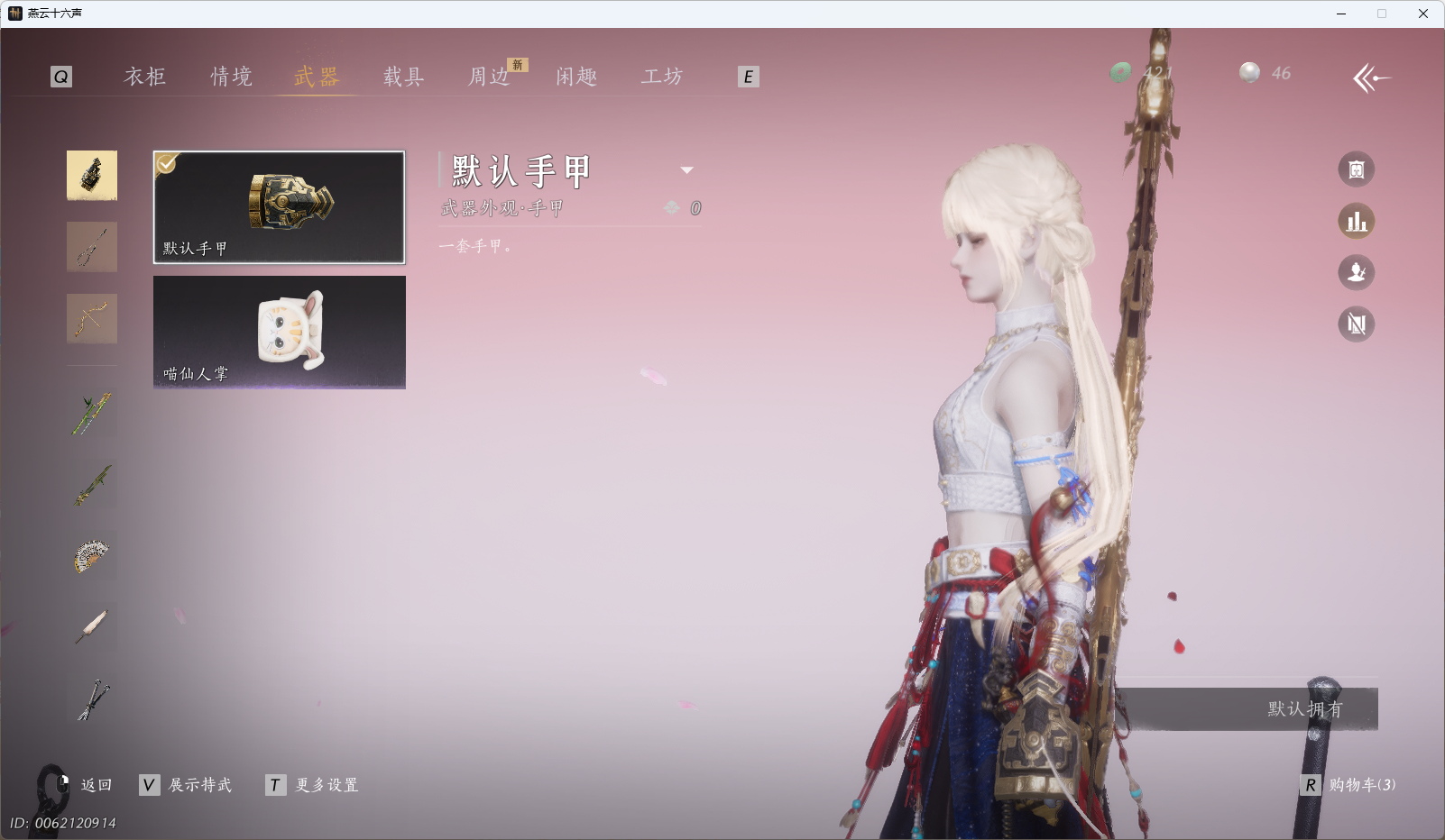 YYSWQ36231燕云十六声账号详情图14