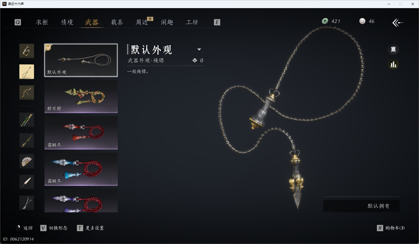 YYSWQ36231燕云十六声账号详情图15