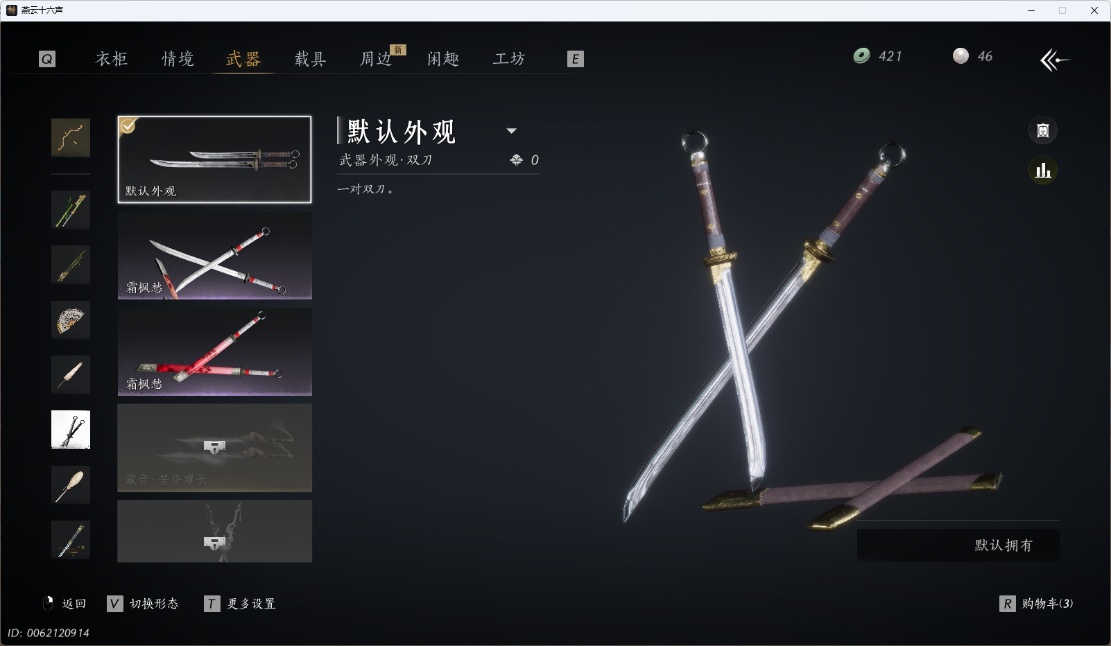 YYSWQ36231燕云十六声账号详情图21