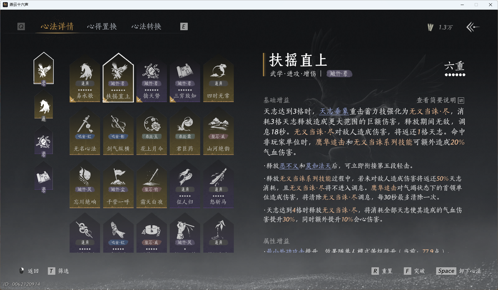 YYSWQ36231燕云十六声账号详情图29