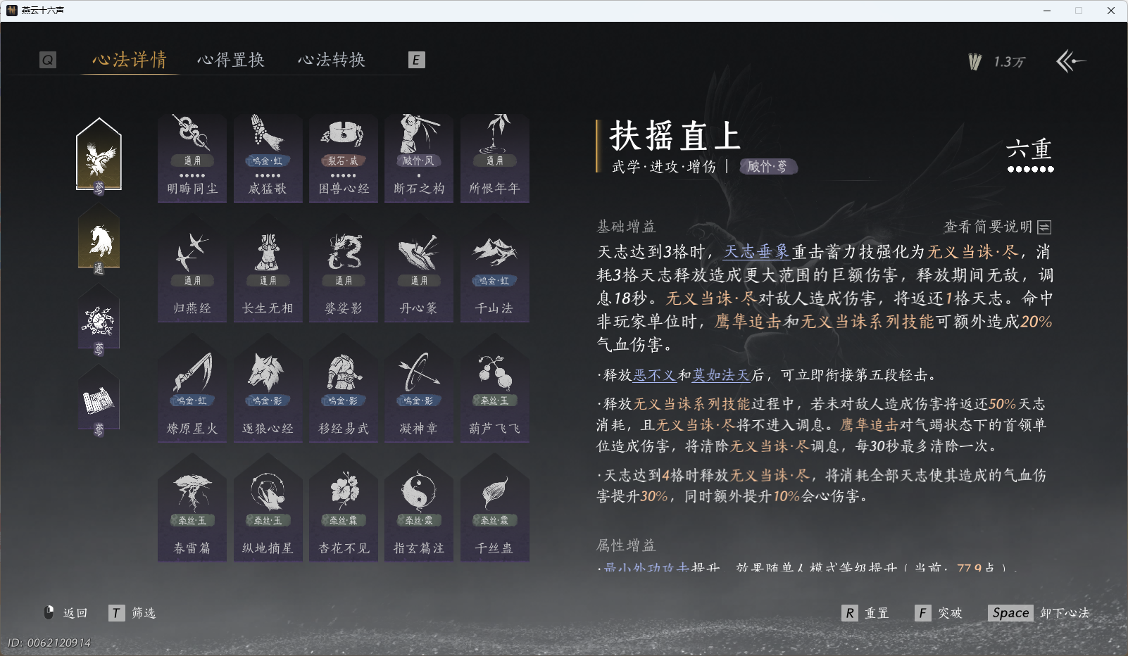 YYSWQ36231燕云十六声账号详情图30