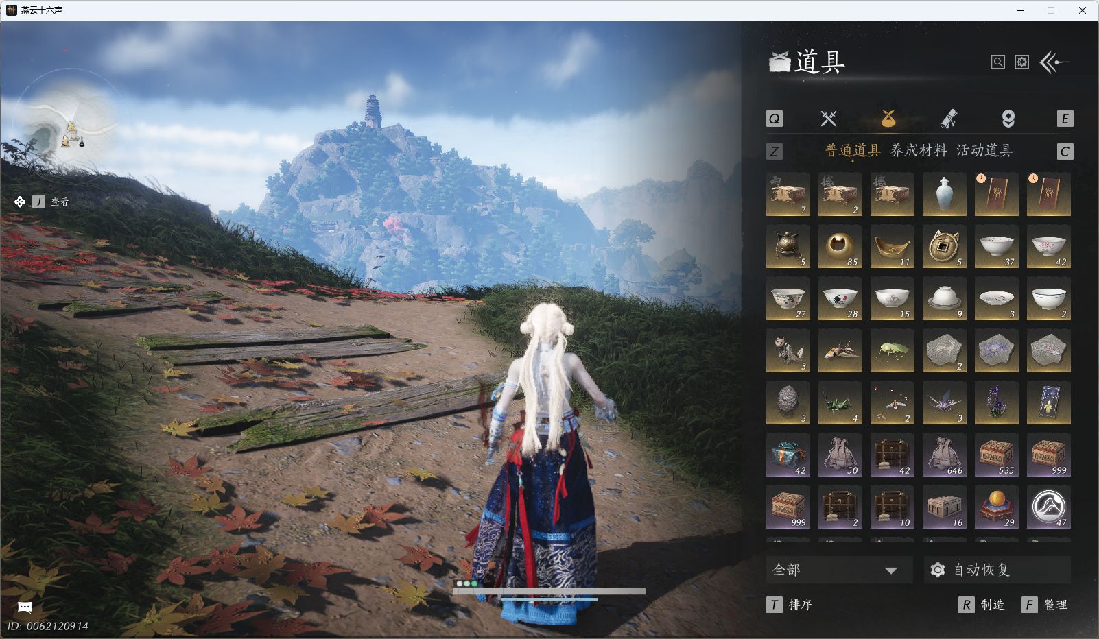 YYSWQ36231燕云十六声账号详情图34