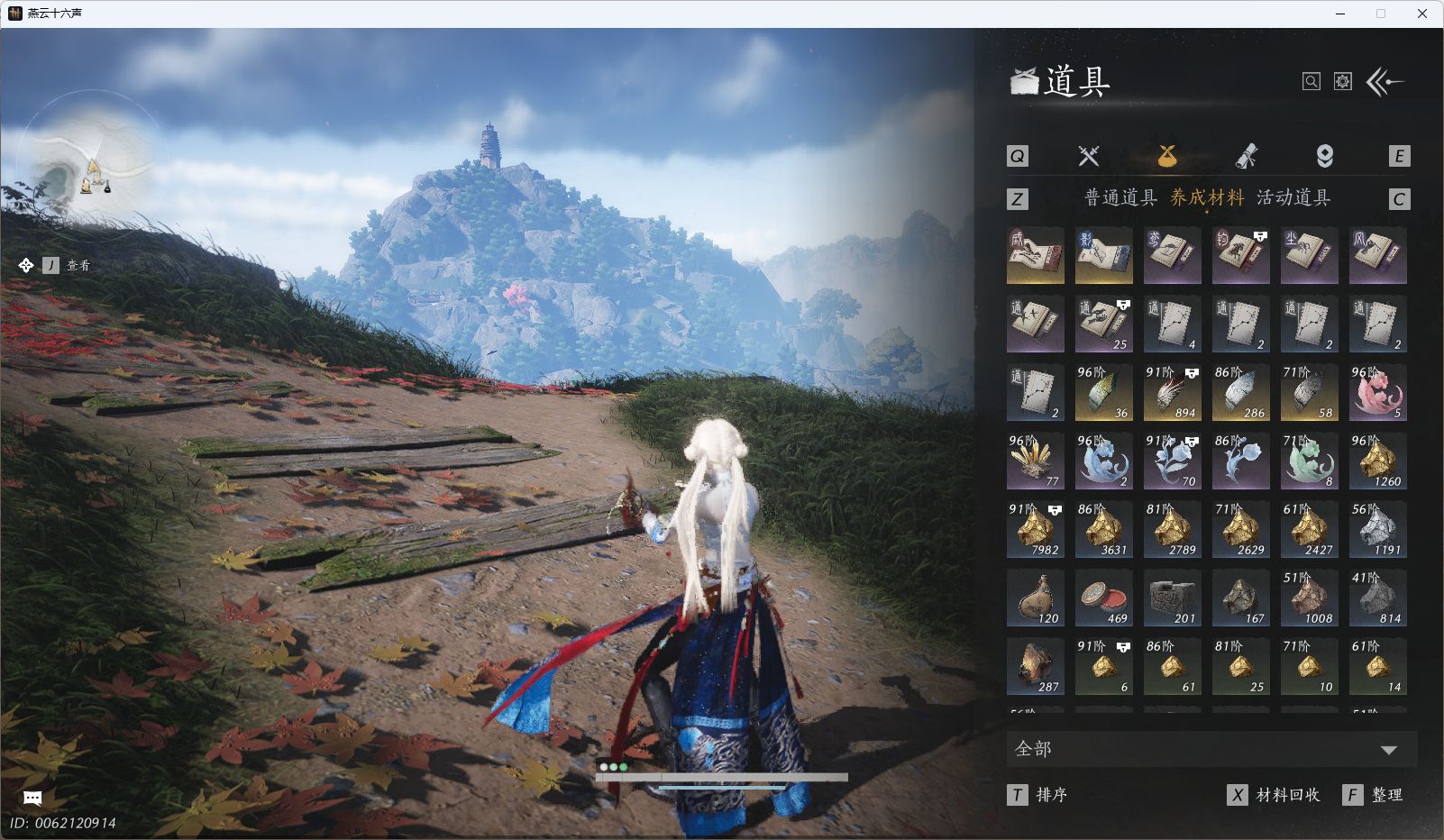 YYSWQ36231燕云十六声账号详情图35