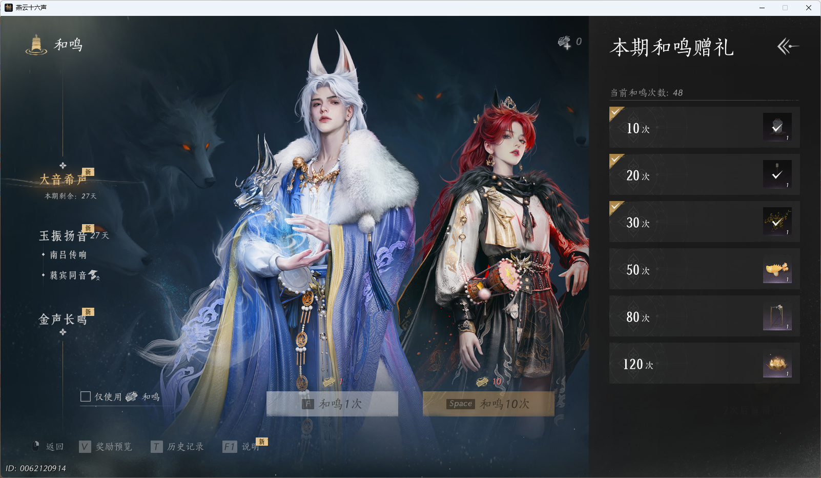 YYSWQ36231燕云十六声账号详情图41