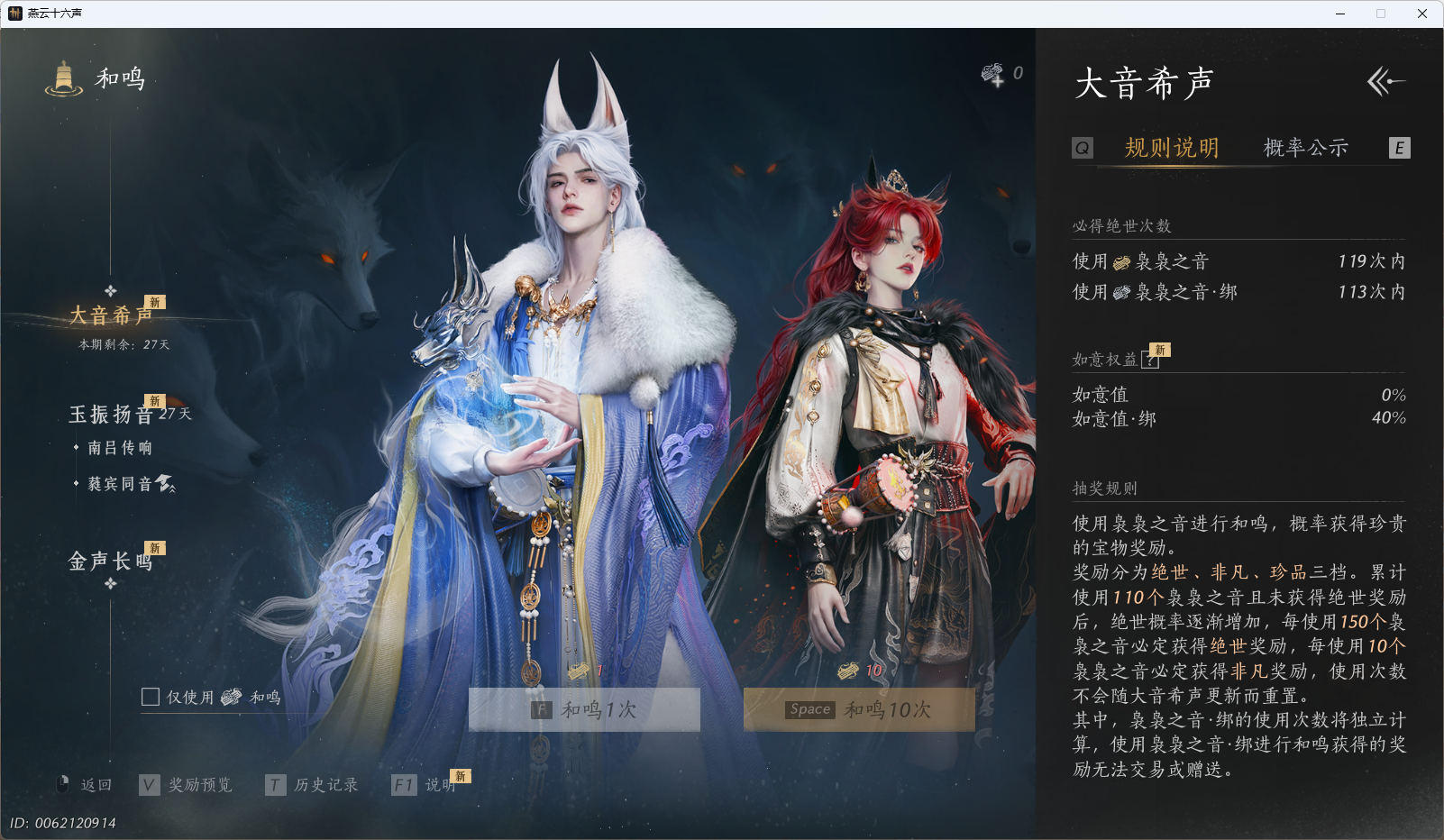 YYSWQ36231燕云十六声账号详情图42