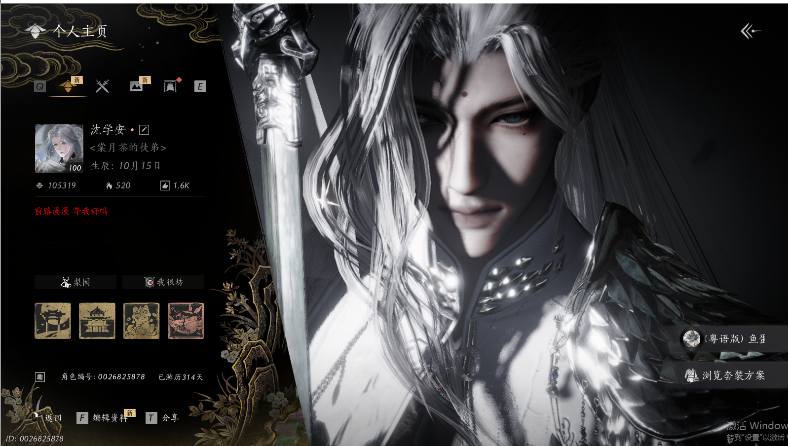 燕云十六声账号官服 【机甲鼠面板】 风华值105319 武林造诣（鹅）35779 已用八音窍数量17 等级100 角色性别【文本】男 【绝境】 【有换绑CD】 【未绑定或可换绑】 【不支持人脸包赔】 【男】 【无】 【