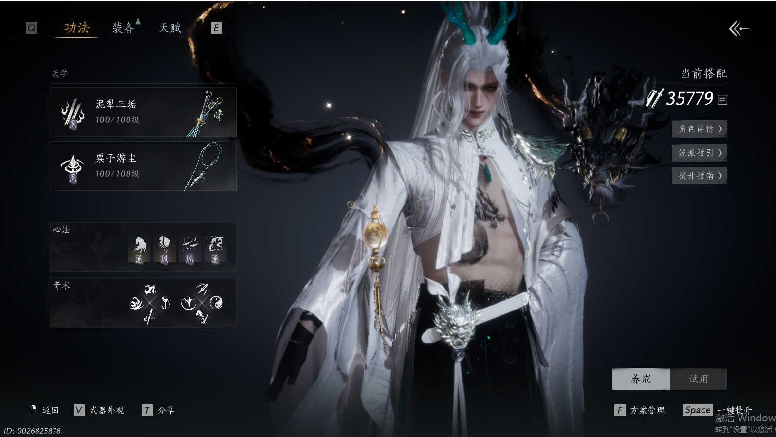 YYSWQ36233燕云十六声账号详情图4