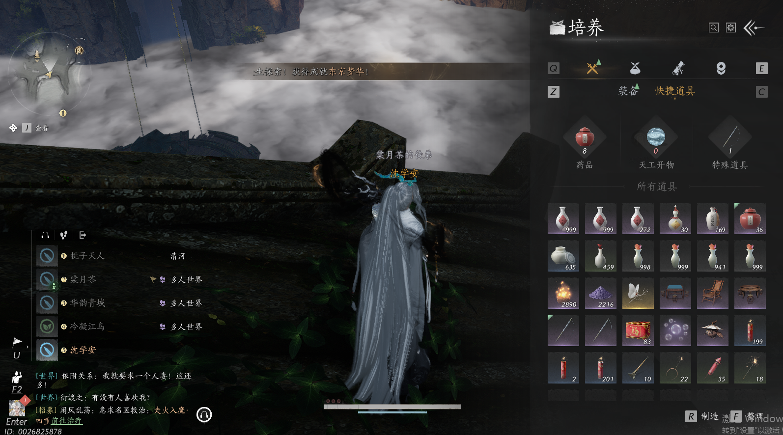 YYSWQ36233燕云十六声账号详情图8