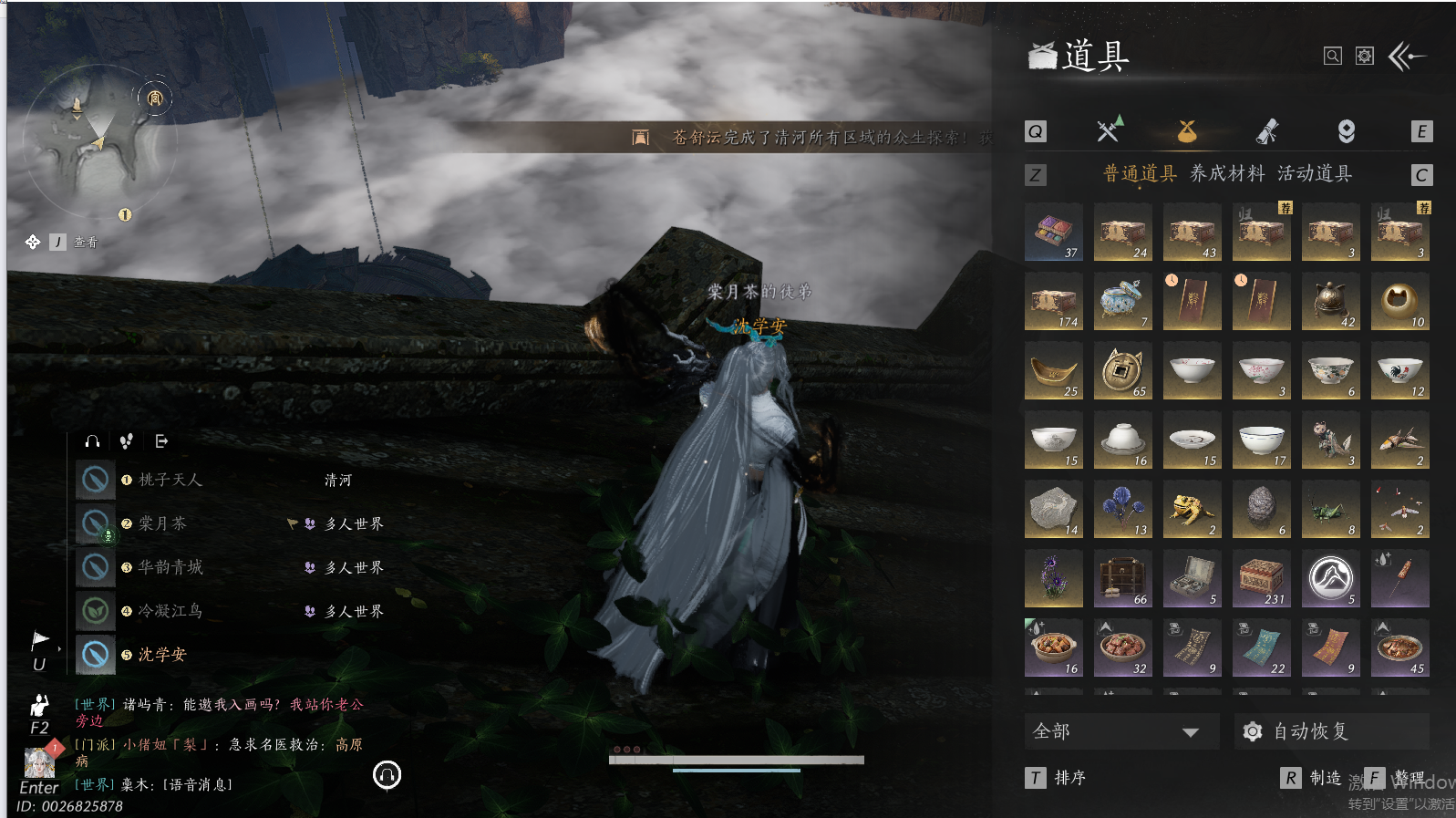 YYSWQ36233燕云十六声账号详情图9