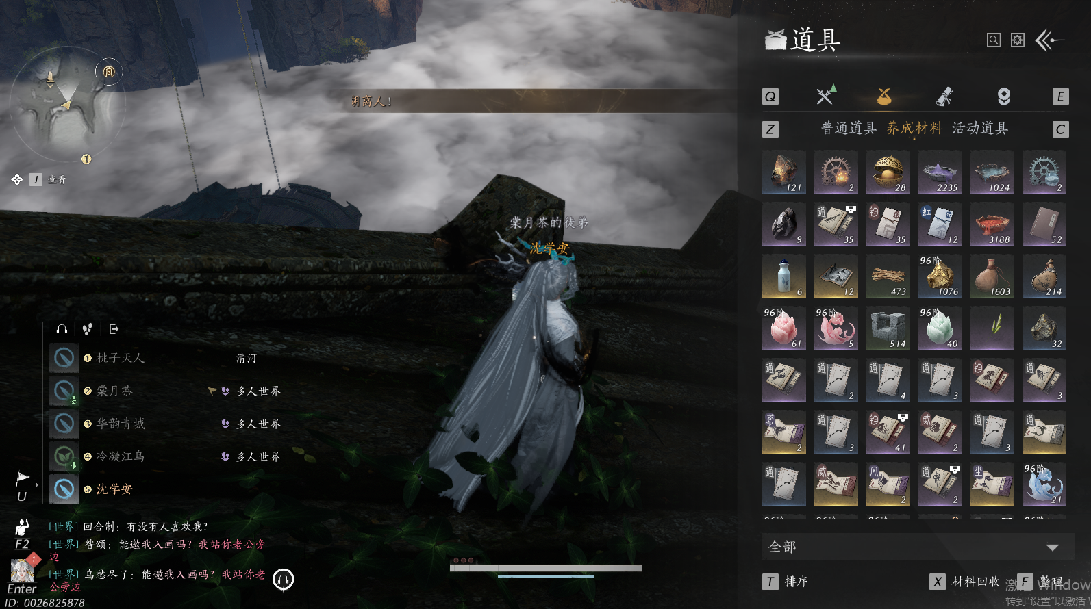 YYSWQ36233燕云十六声账号详情图10