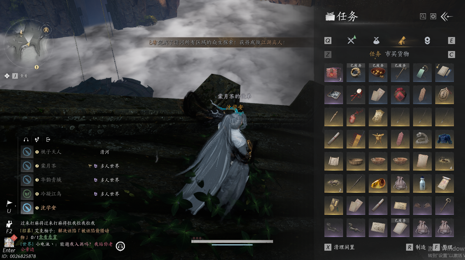 YYSWQ36233燕云十六声账号详情图11