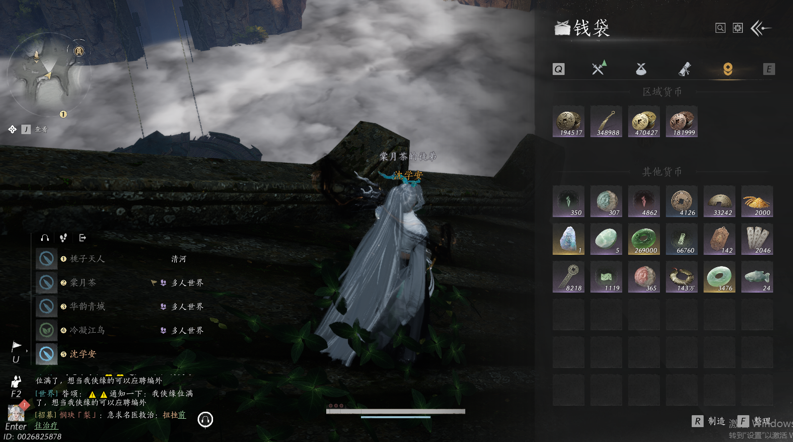 YYSWQ36233燕云十六声账号详情图12