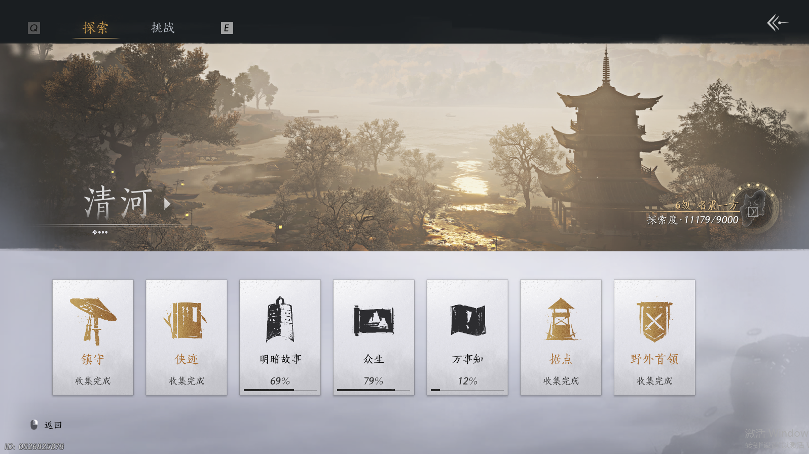 YYSWQ36233燕云十六声账号详情图13