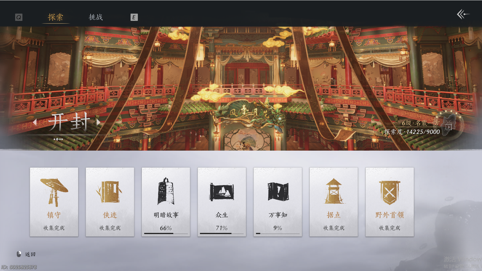 YYSWQ36233燕云十六声账号详情图14