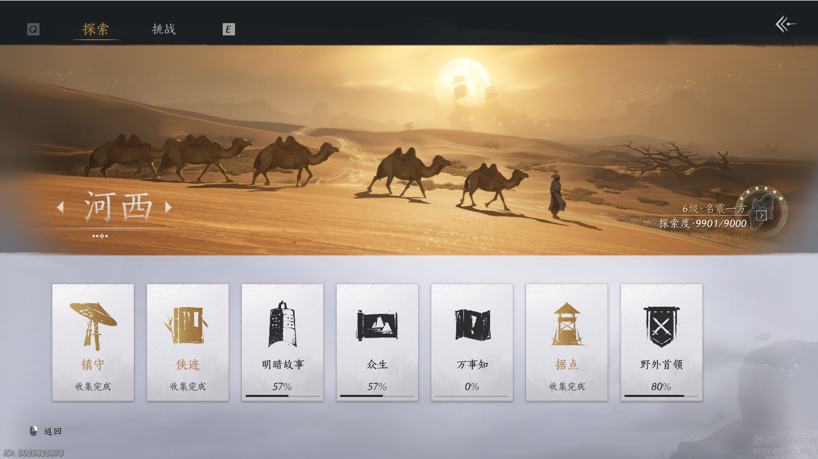 YYSWQ36233燕云十六声账号详情图15