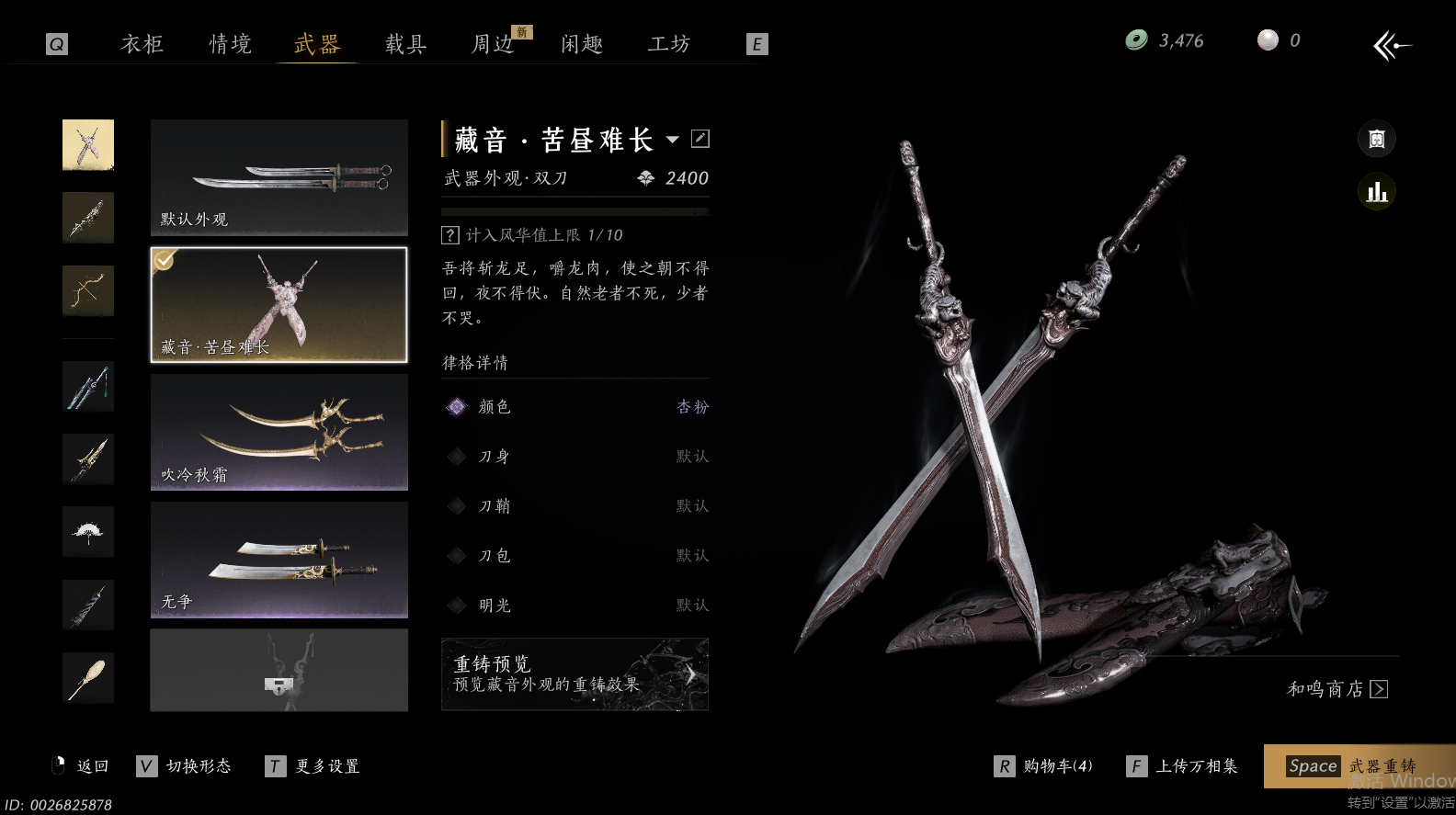 YYSWQ36233燕云十六声账号详情图23