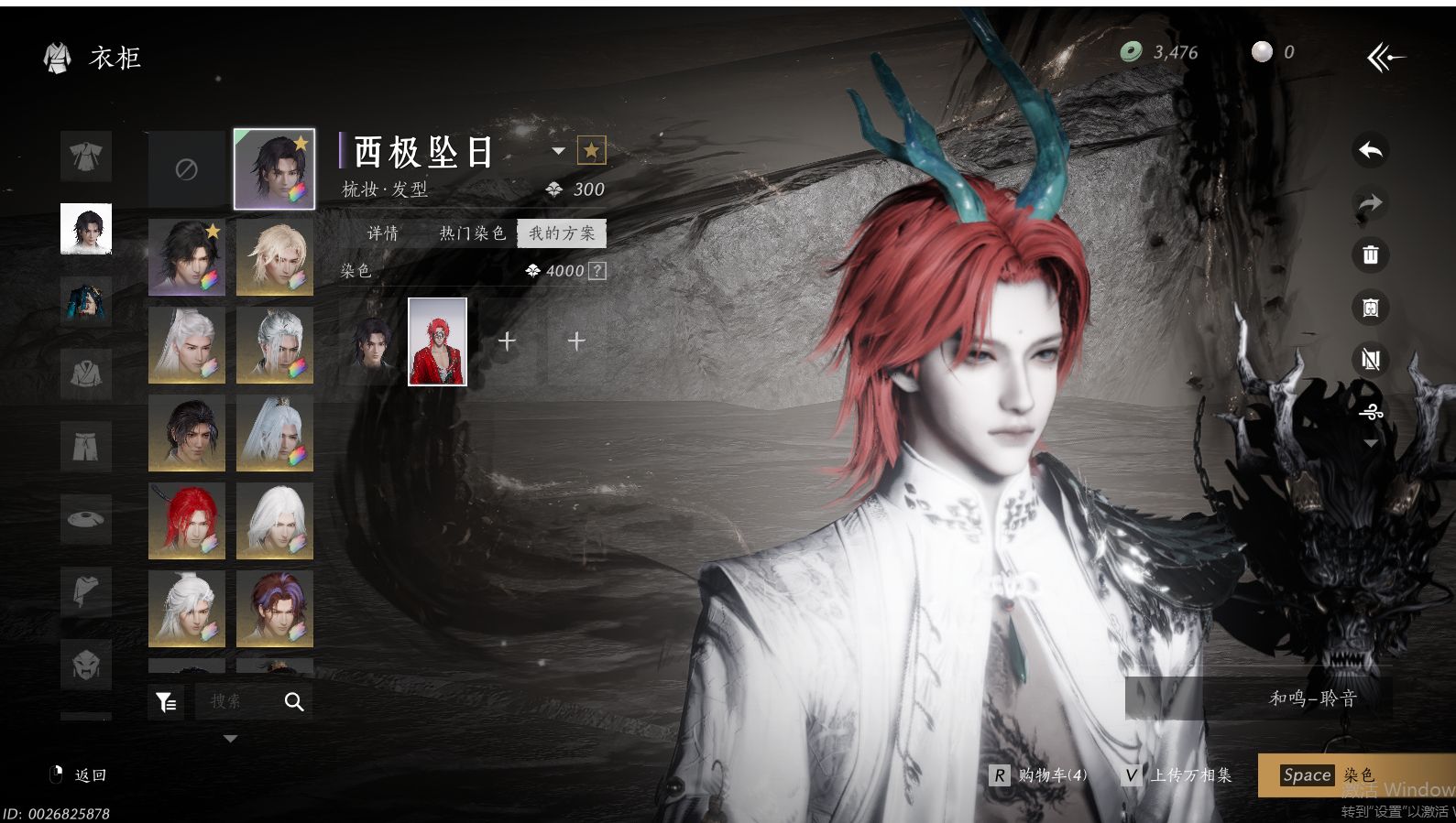 YYSWQ36233燕云十六声账号详情图25