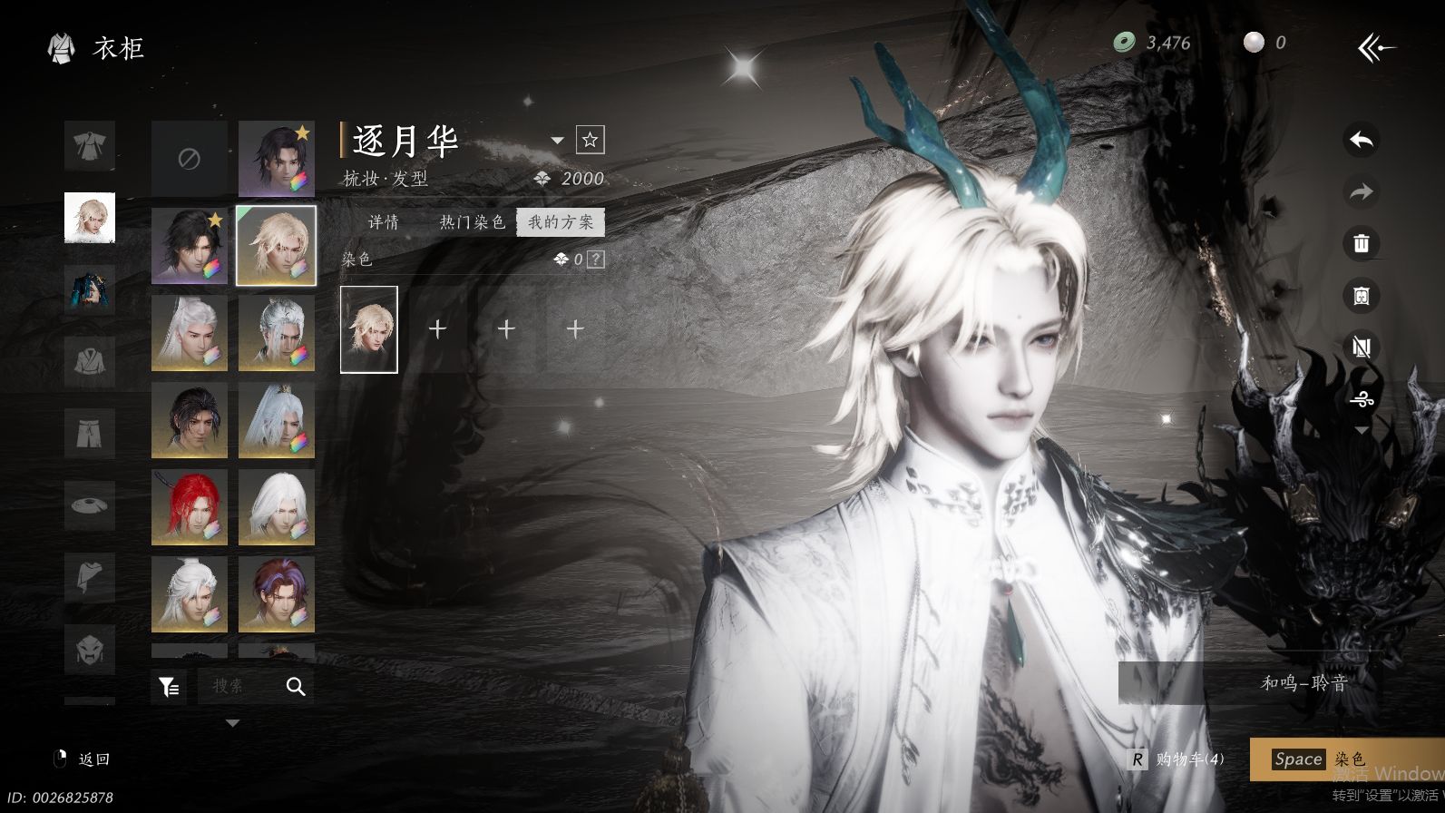 YYSWQ36233燕云十六声账号详情图26