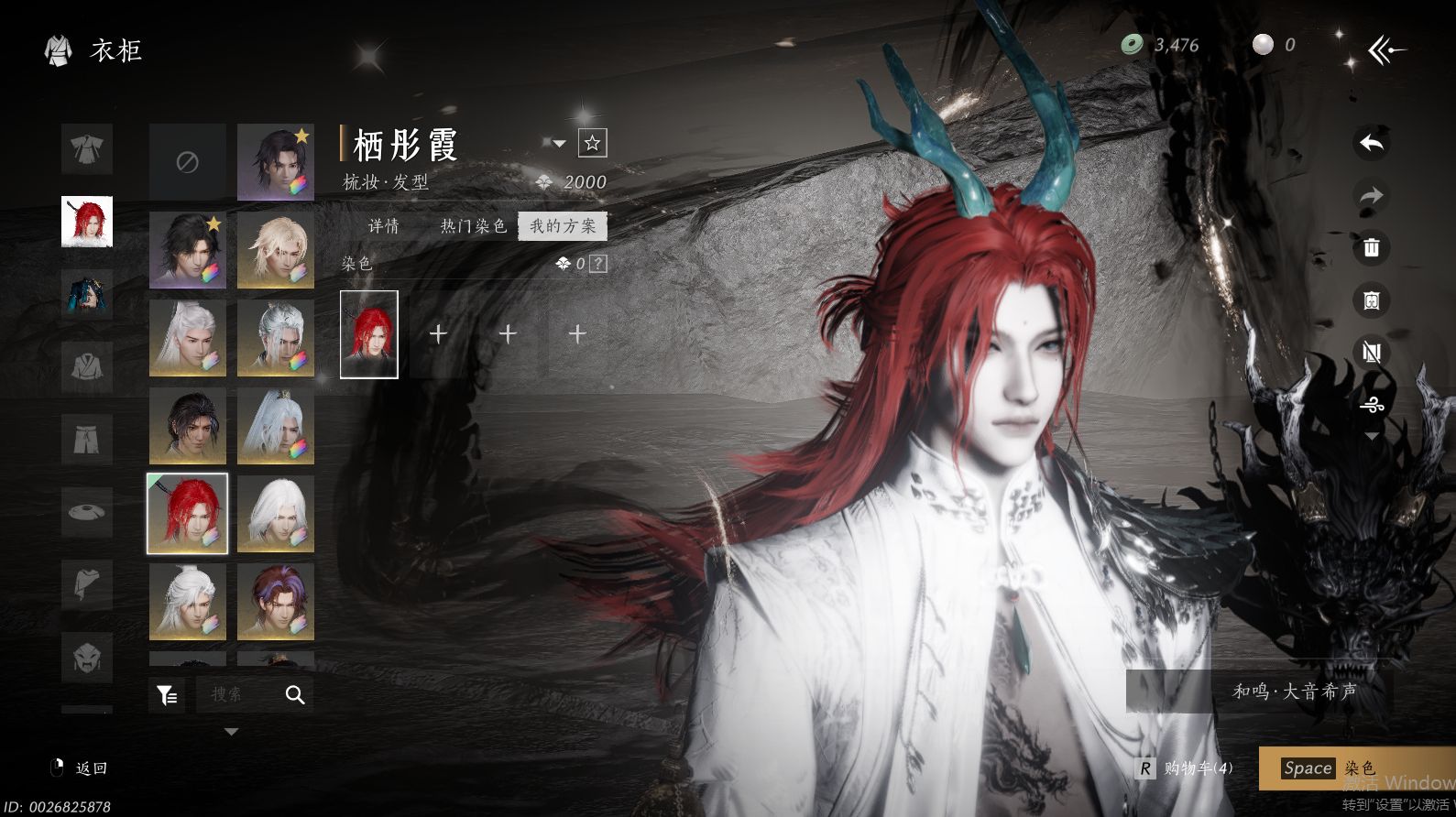 YYSWQ36233燕云十六声账号详情图28