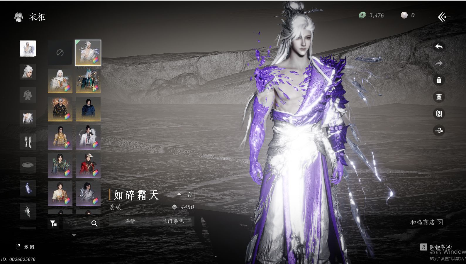 YYSWQ36233燕云十六声账号详情图29