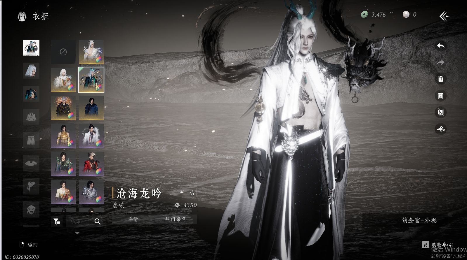 YYSWQ36233燕云十六声账号详情图31