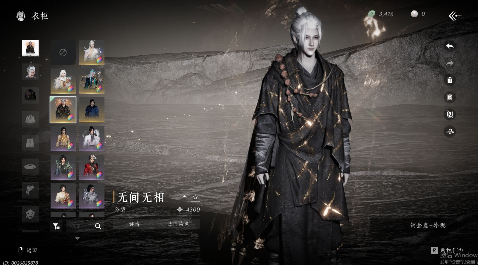 YYSWQ36233燕云十六声账号详情图32