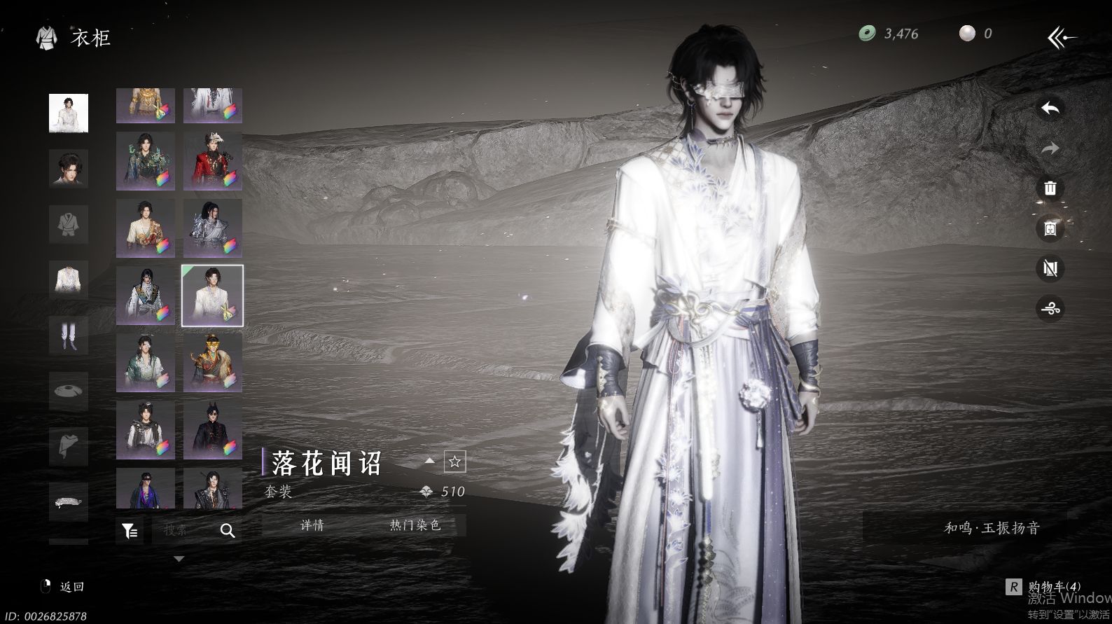 YYSWQ36233燕云十六声账号详情图41