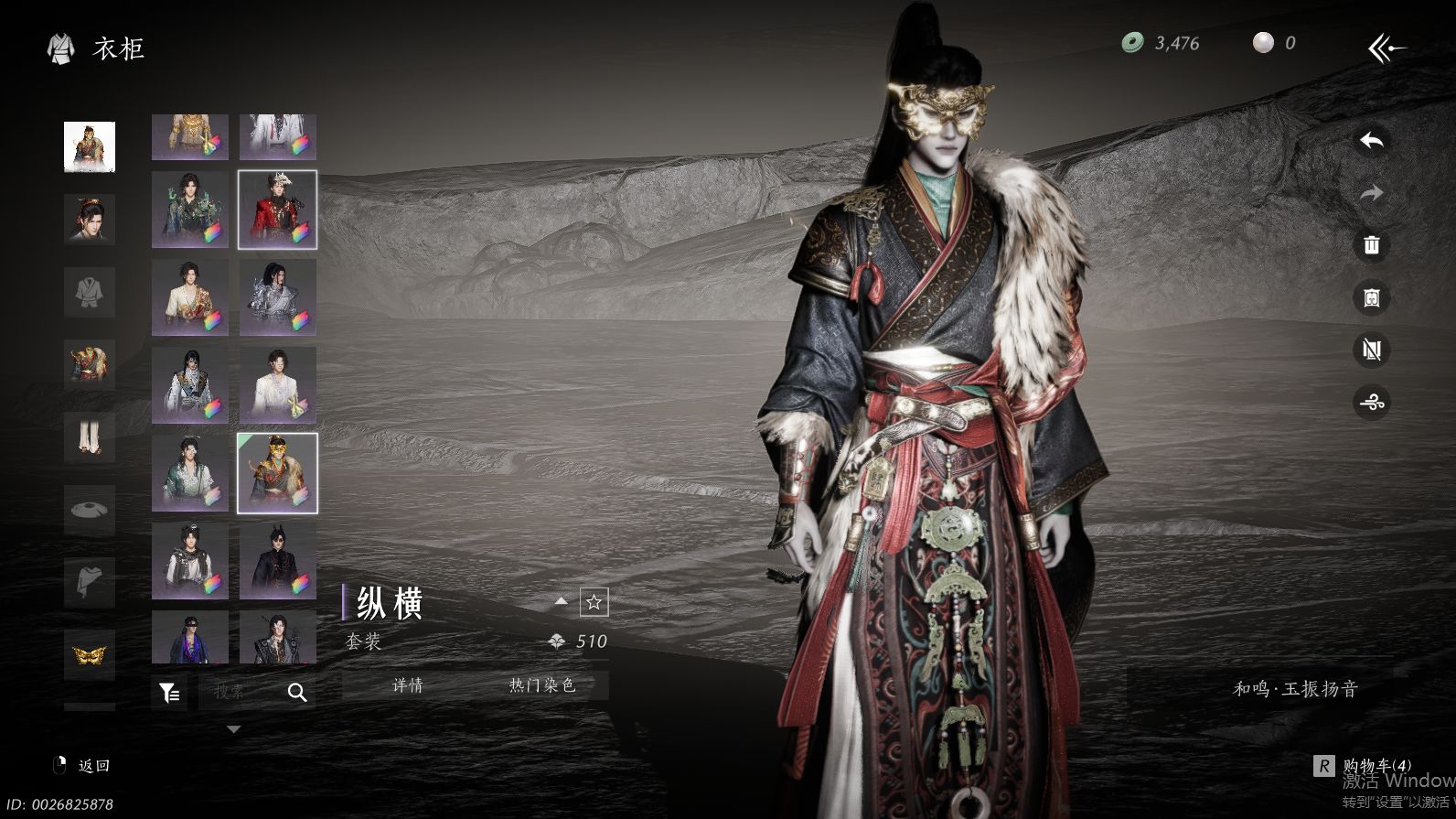 YYSWQ36233燕云十六声账号详情图43