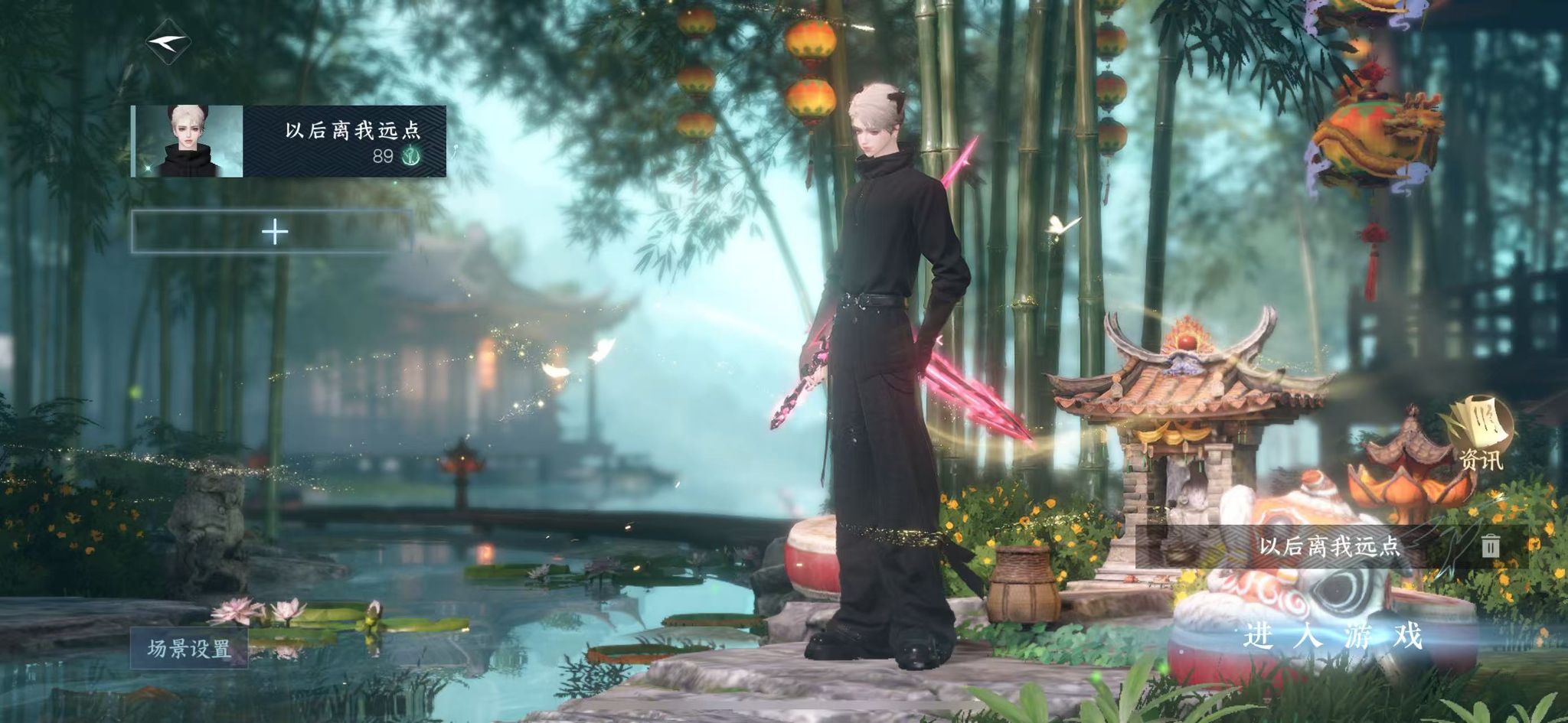 NSHWO329081逆水寒手游账号详情图2