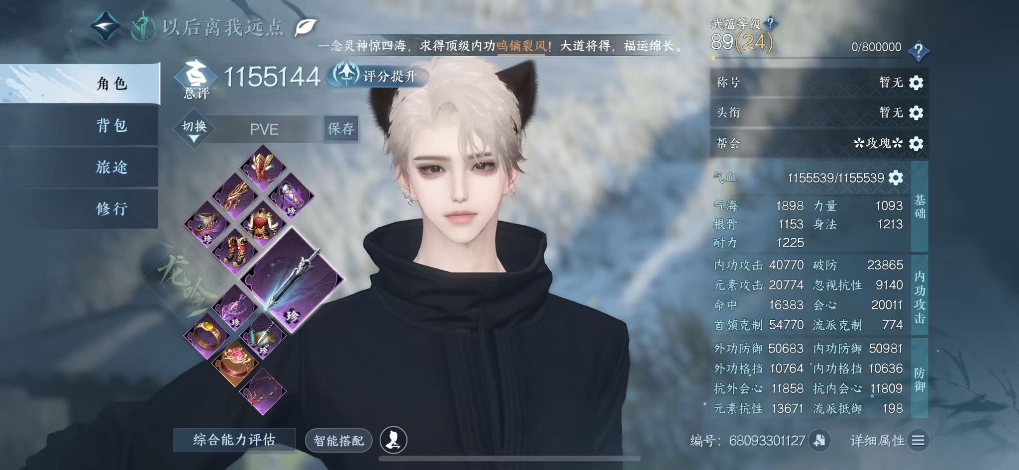 NSHWO329081逆水寒手游账号详情图3