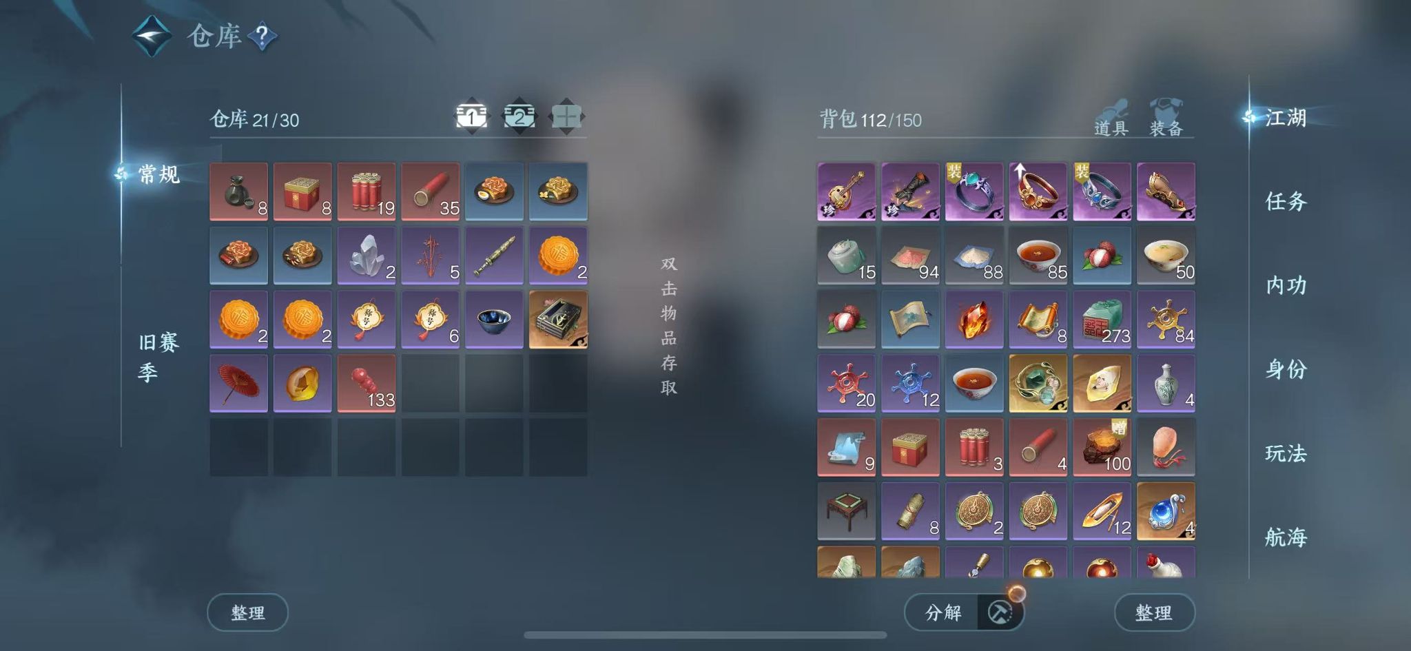 NSHWO329081逆水寒手游账号详情图4