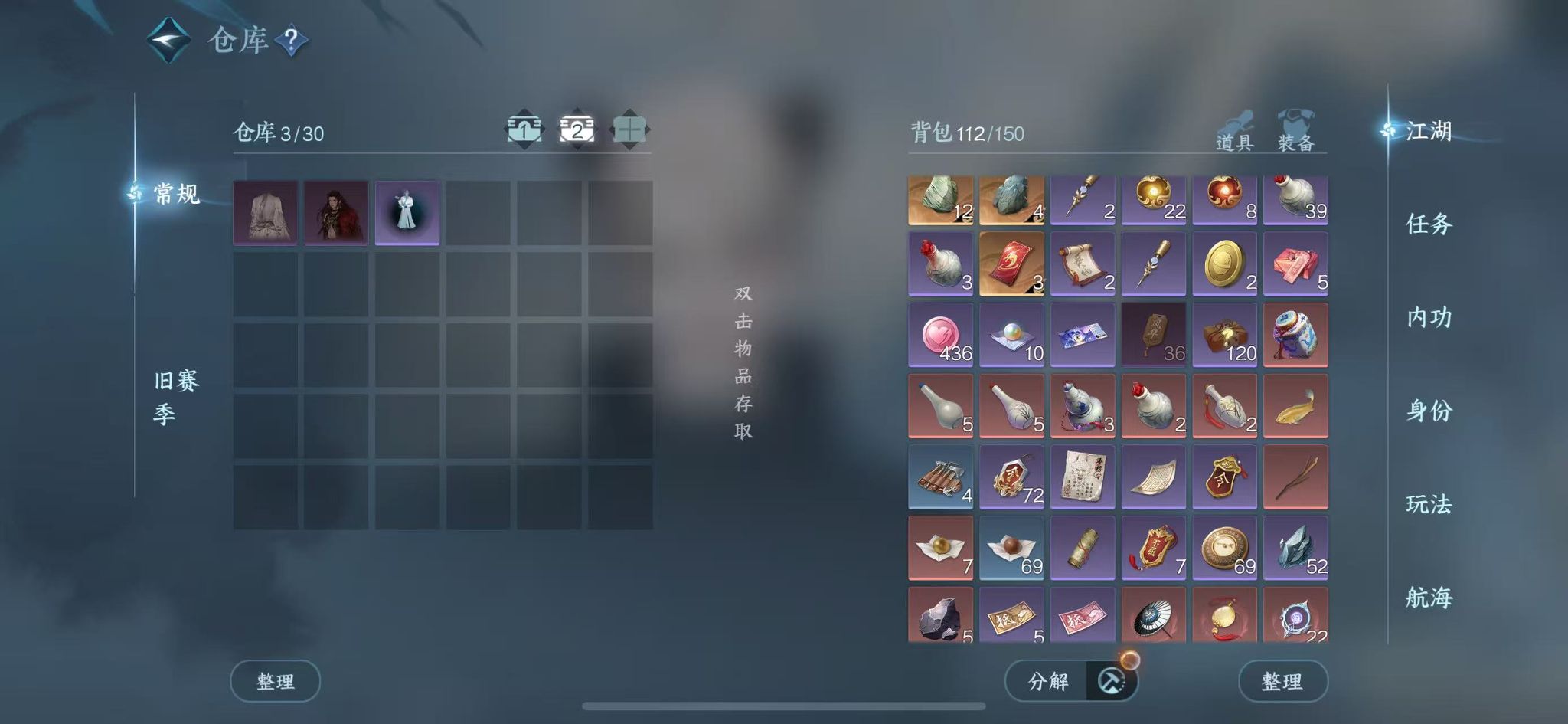 NSHWO329081逆水寒手游账号详情图5