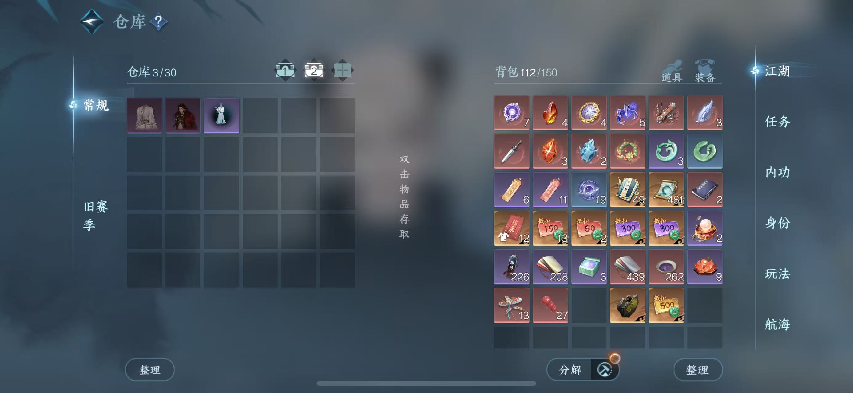 NSHWO329081逆水寒手游账号详情图6